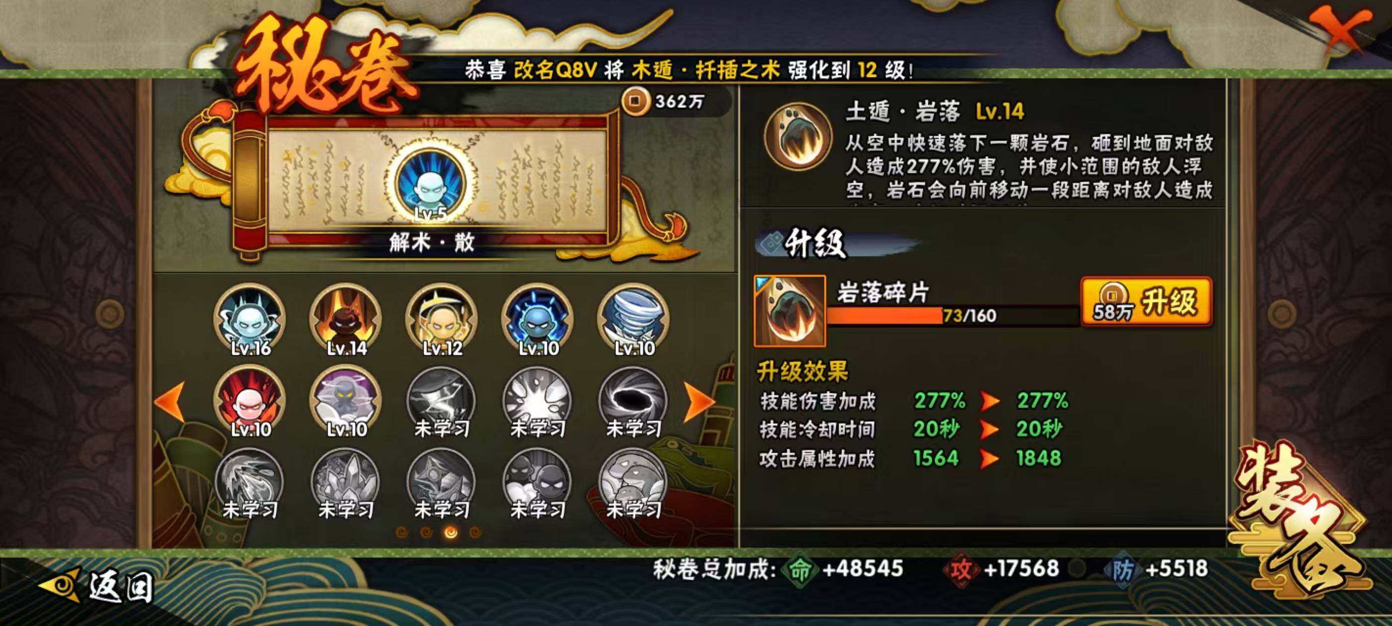 HYQM336489火影忍者账号详情图12 HYQM336489火影忍者账号详情图12