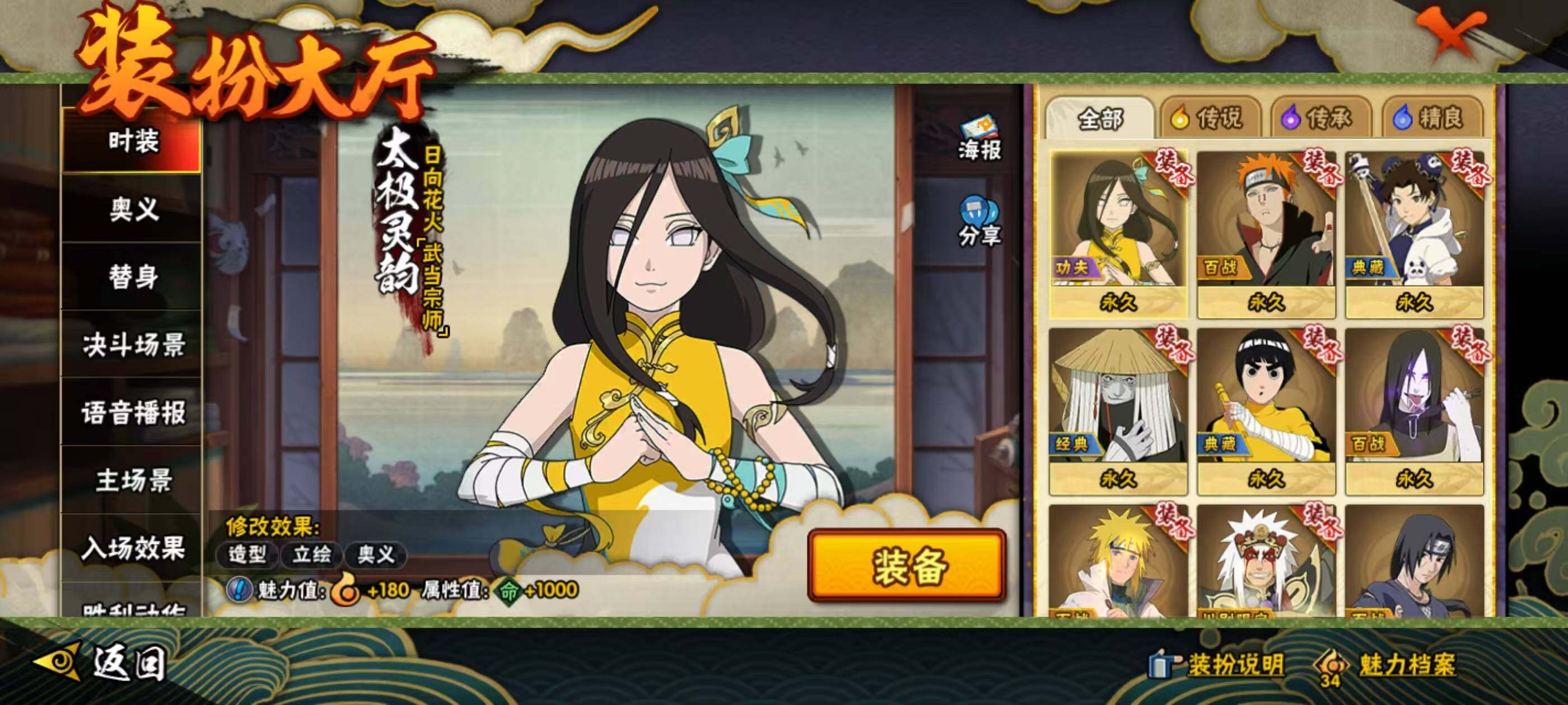 HYQM336489火影忍者账号详情图16 HYQM336489火影忍者账号详情图16