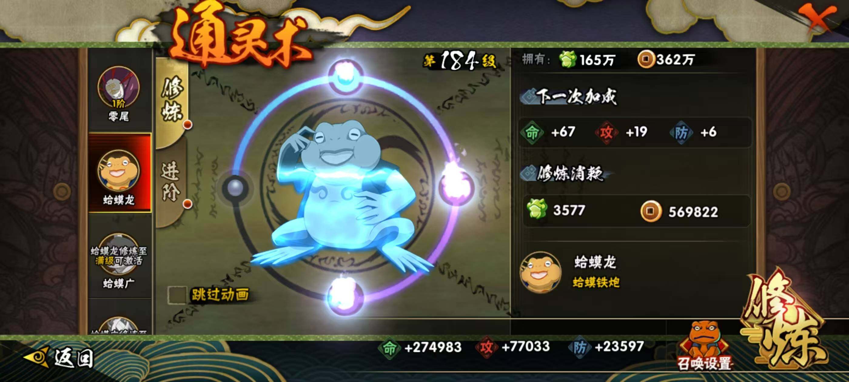 HYQM336489火影忍者账号详情图17 HYQM336489火影忍者账号详情图17