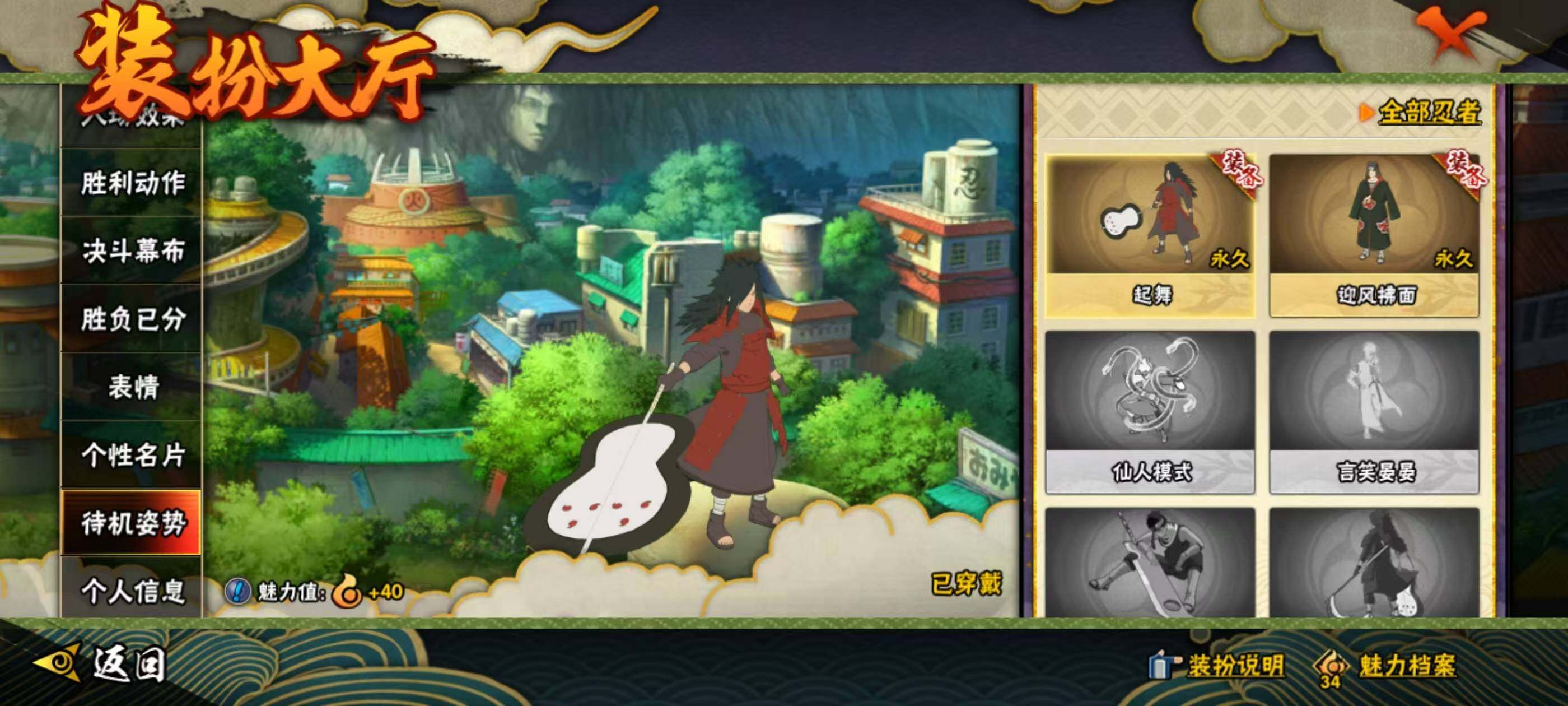 HYQM336489火影忍者账号详情图18 HYQM336489火影忍者账号详情图18