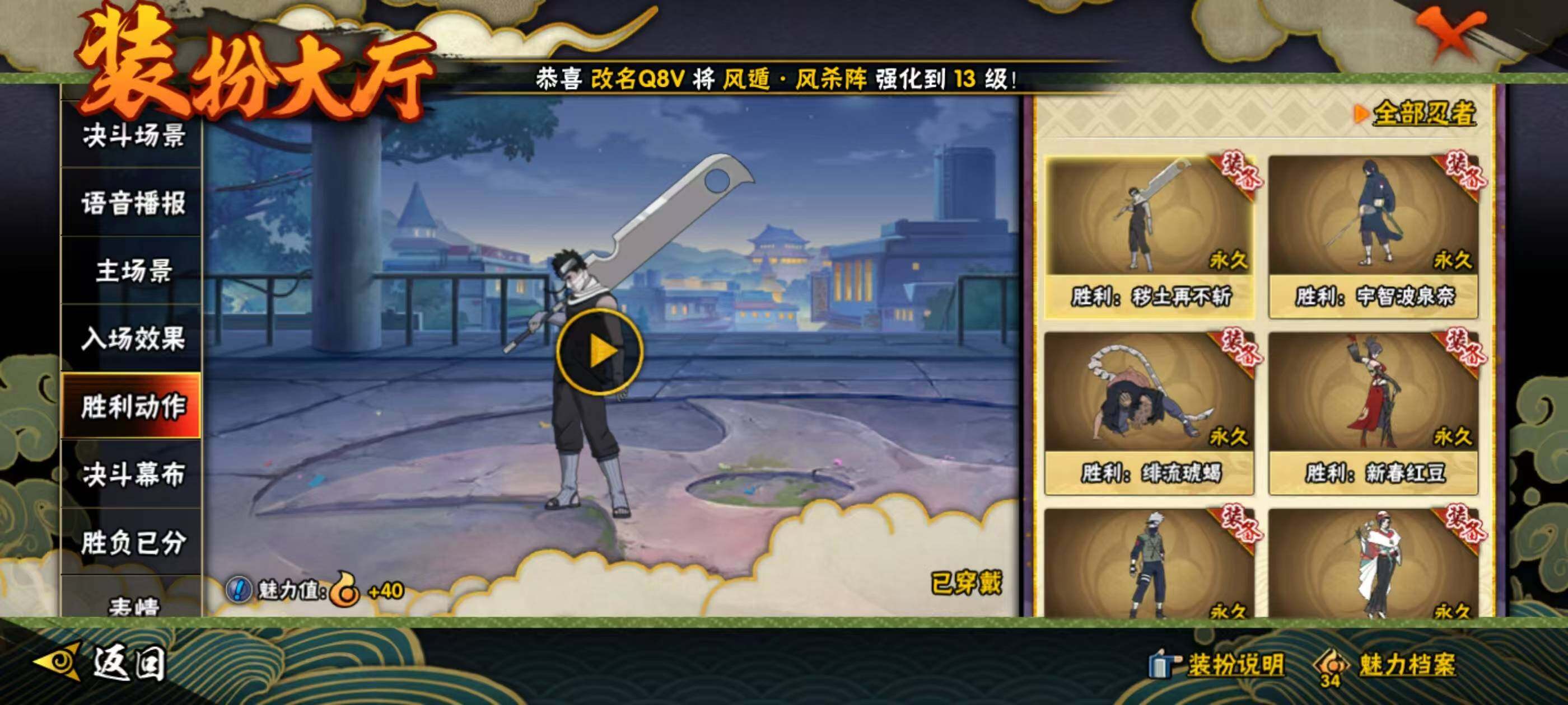 HYQM336489火影忍者账号详情图19 HYQM336489火影忍者账号详情图19