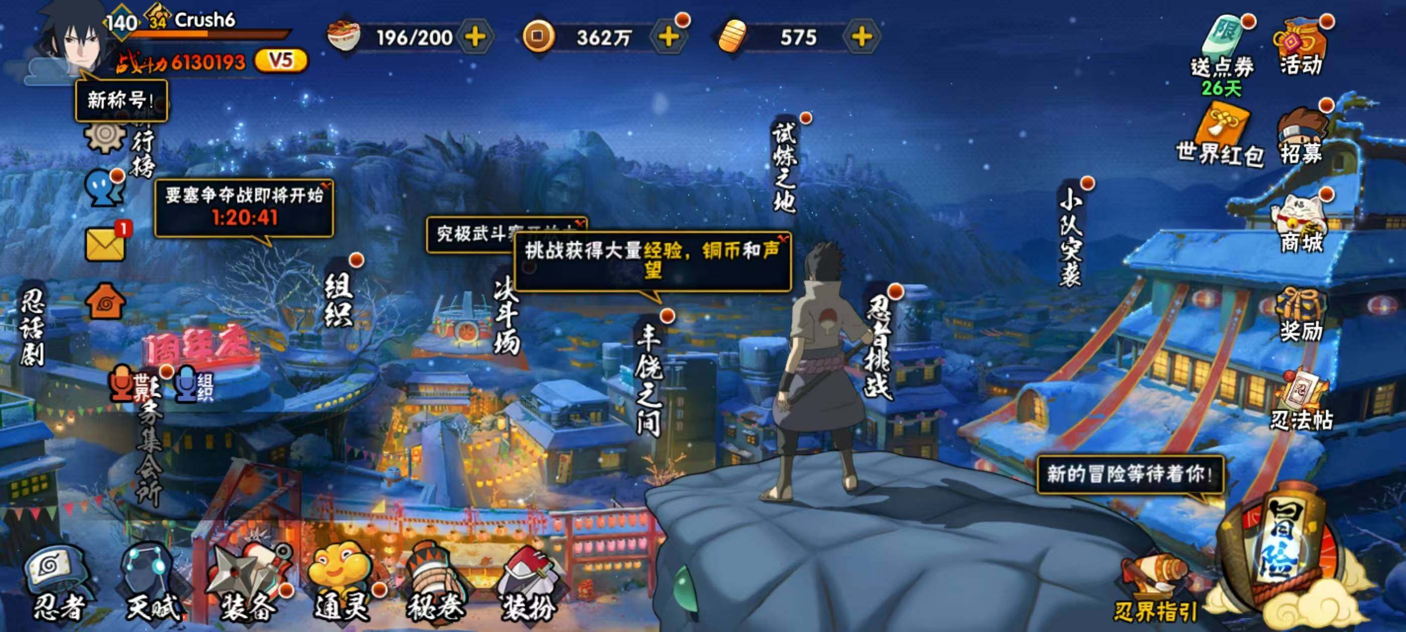 HYQM336489火影忍者账号详情图22 HYQM336489火影忍者账号详情图22