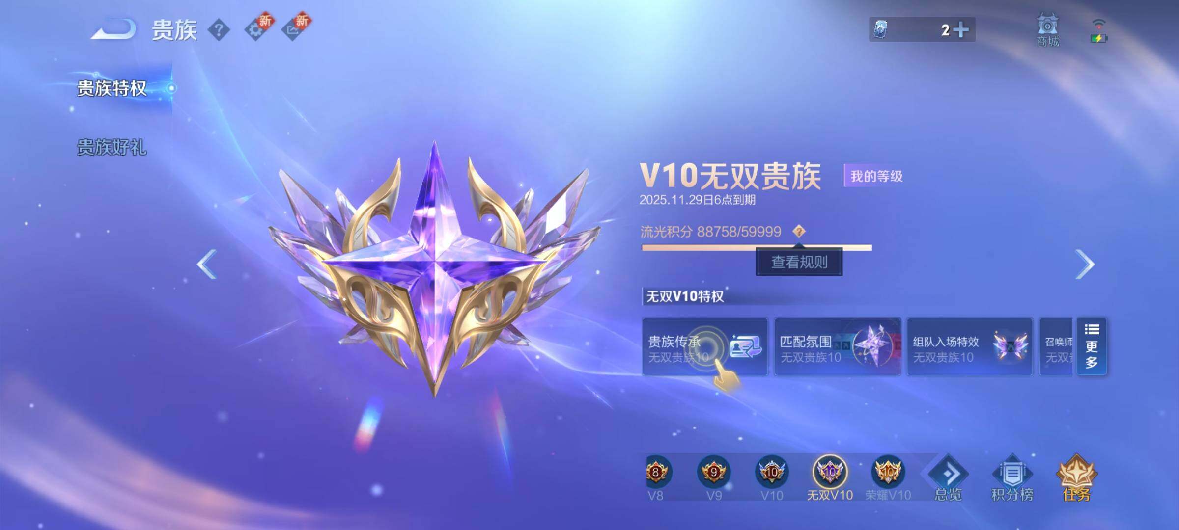 WZCMY3389073王者荣耀账号详情图34 WZCMY3389073王者荣耀账号详情图34