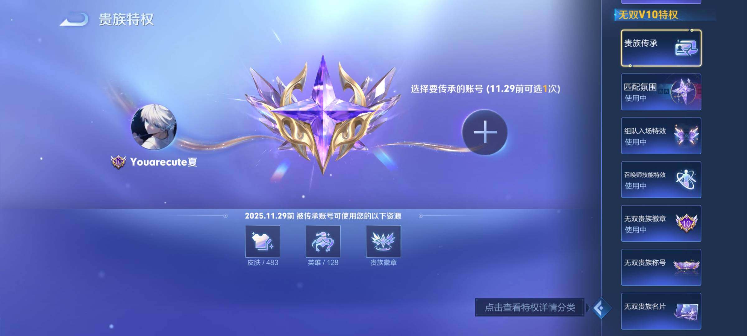 WZCMY3389073王者荣耀账号详情图35 WZCMY3389073王者荣耀账号详情图35