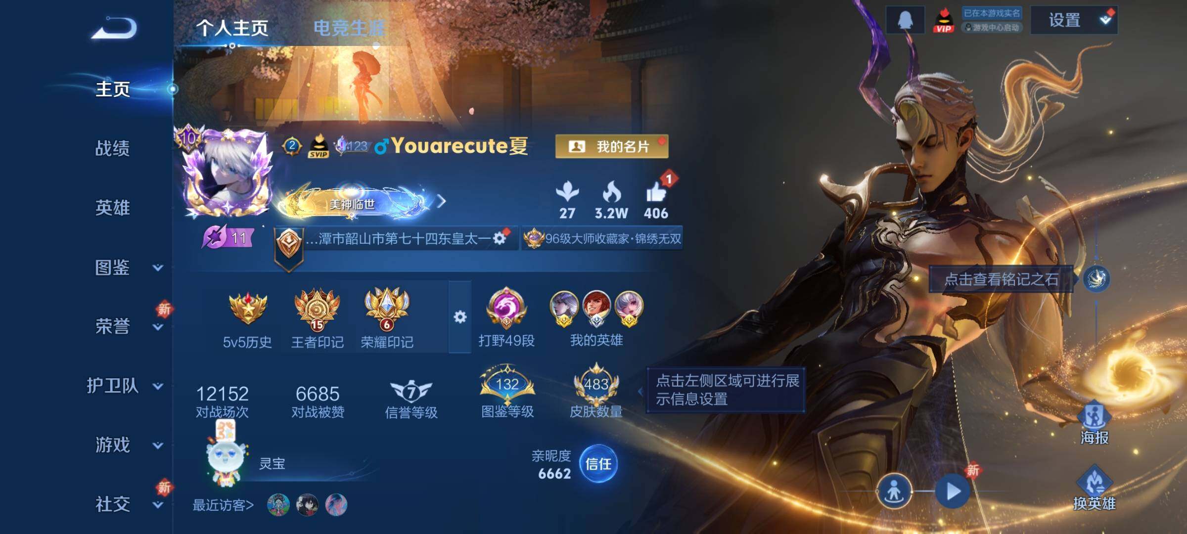 WZCMY3389073王者荣耀账号详情图2 WZCMY3389073王者荣耀账号详情图2