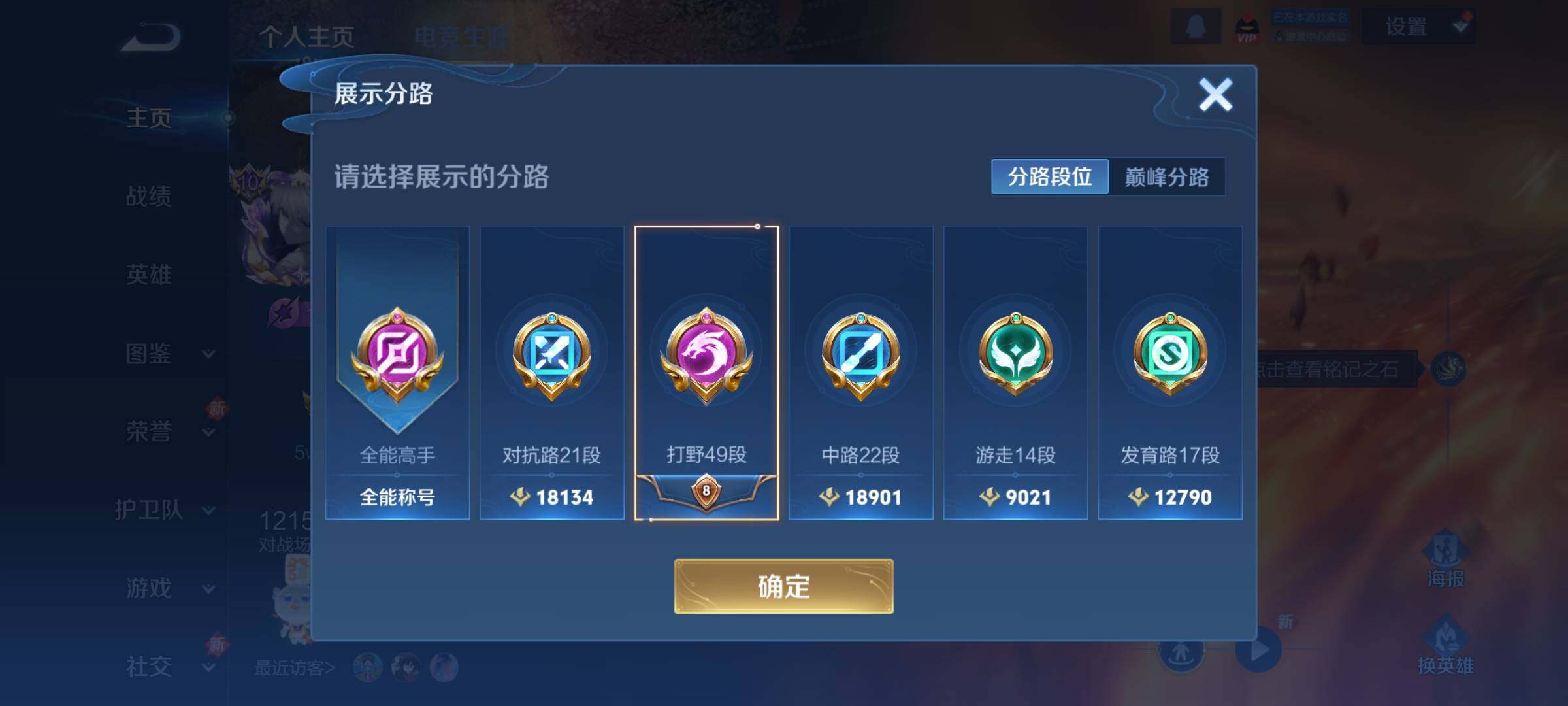 WZCMY3389073王者荣耀账号详情图5 WZCMY3389073王者荣耀账号详情图5