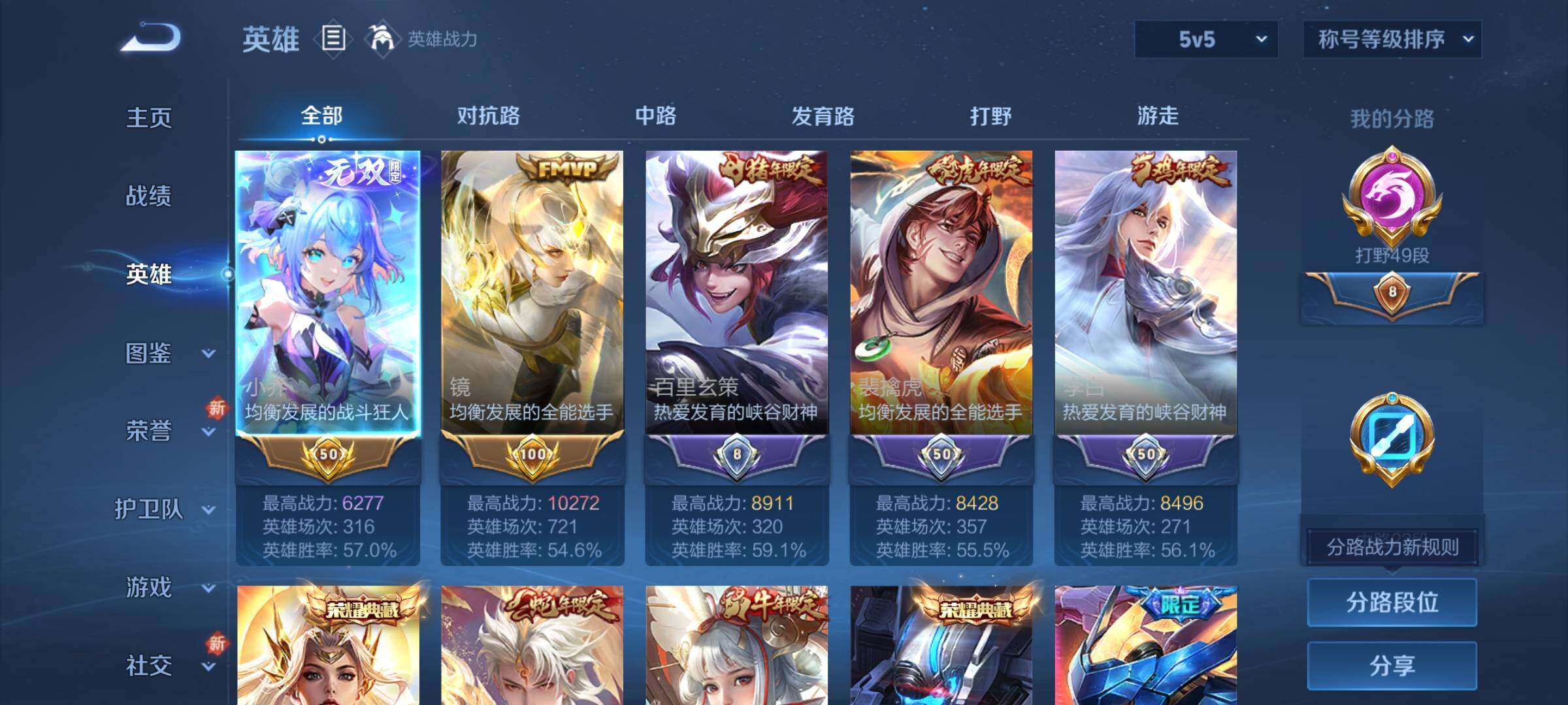 WZCMY3389073王者荣耀账号详情图3 WZCMY3389073王者荣耀账号详情图3