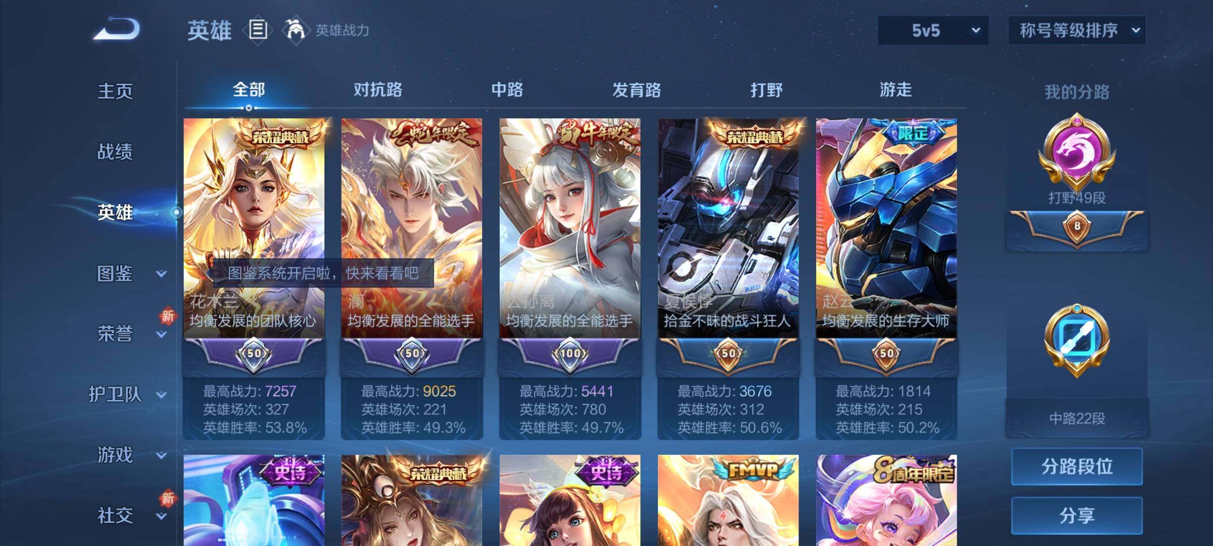 WZCMY3389073王者荣耀账号详情图4 WZCMY3389073王者荣耀账号详情图4