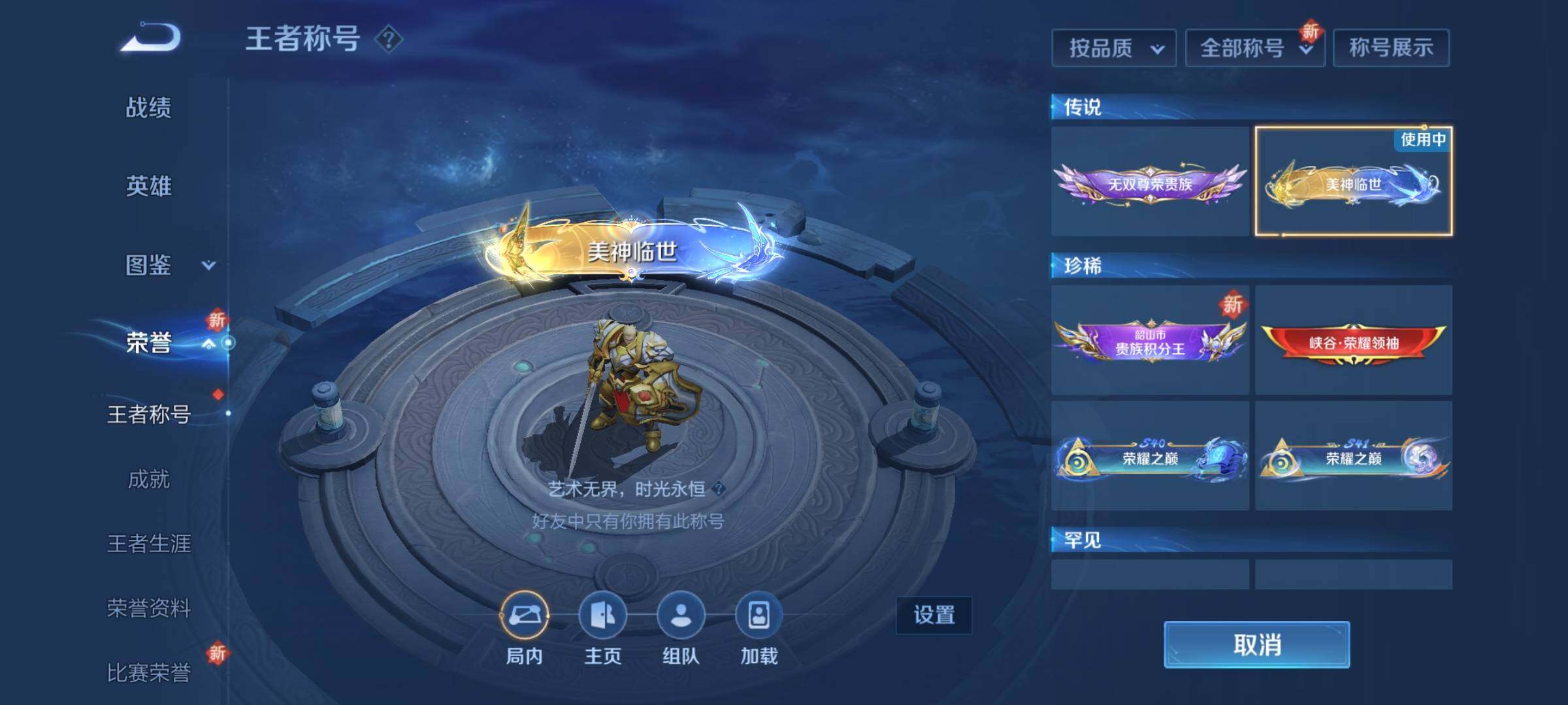 WZCMY3389073王者荣耀账号详情图8 WZCMY3389073王者荣耀账号详情图8