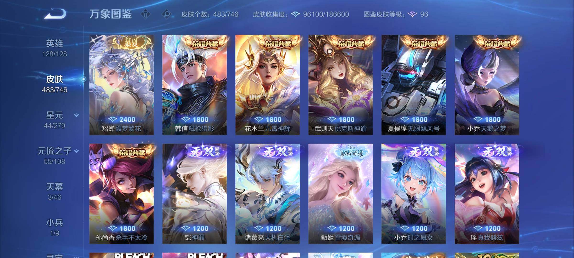 WZCMY3389073王者荣耀账号详情图9 WZCMY3389073王者荣耀账号详情图9