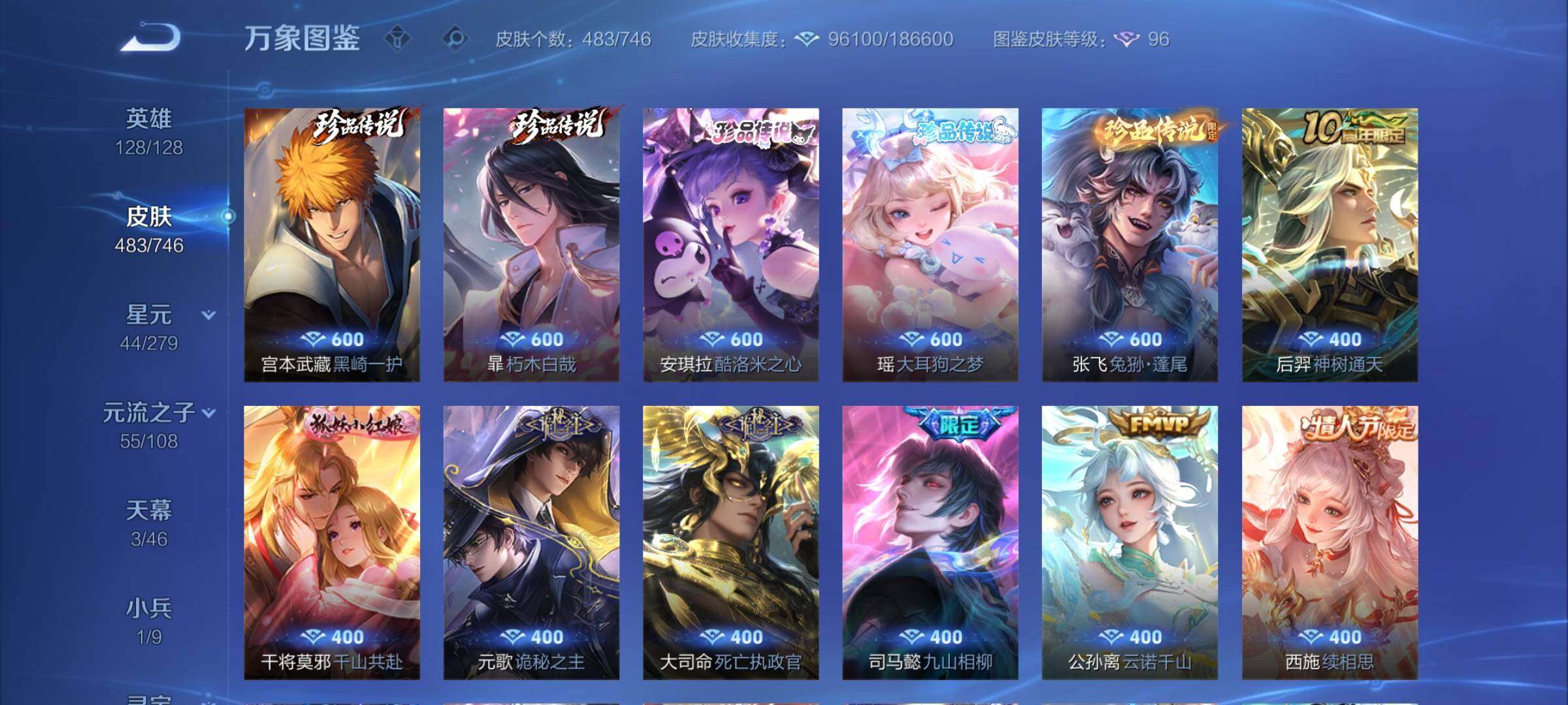 WZCMY3389073王者荣耀账号详情图10 WZCMY3389073王者荣耀账号详情图10