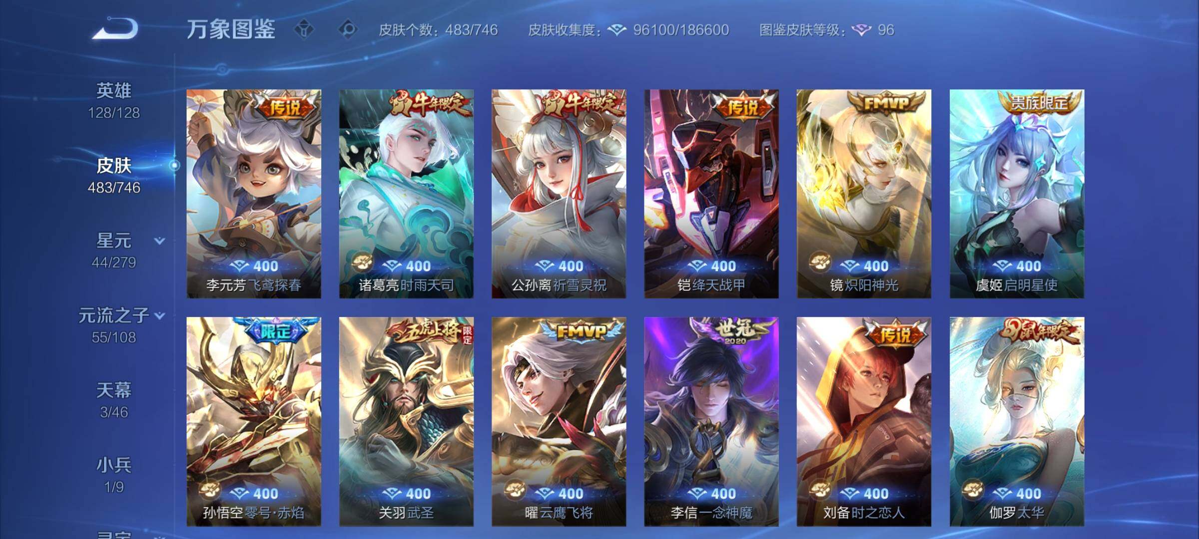 WZCMY3389073王者荣耀账号详情图13 WZCMY3389073王者荣耀账号详情图13