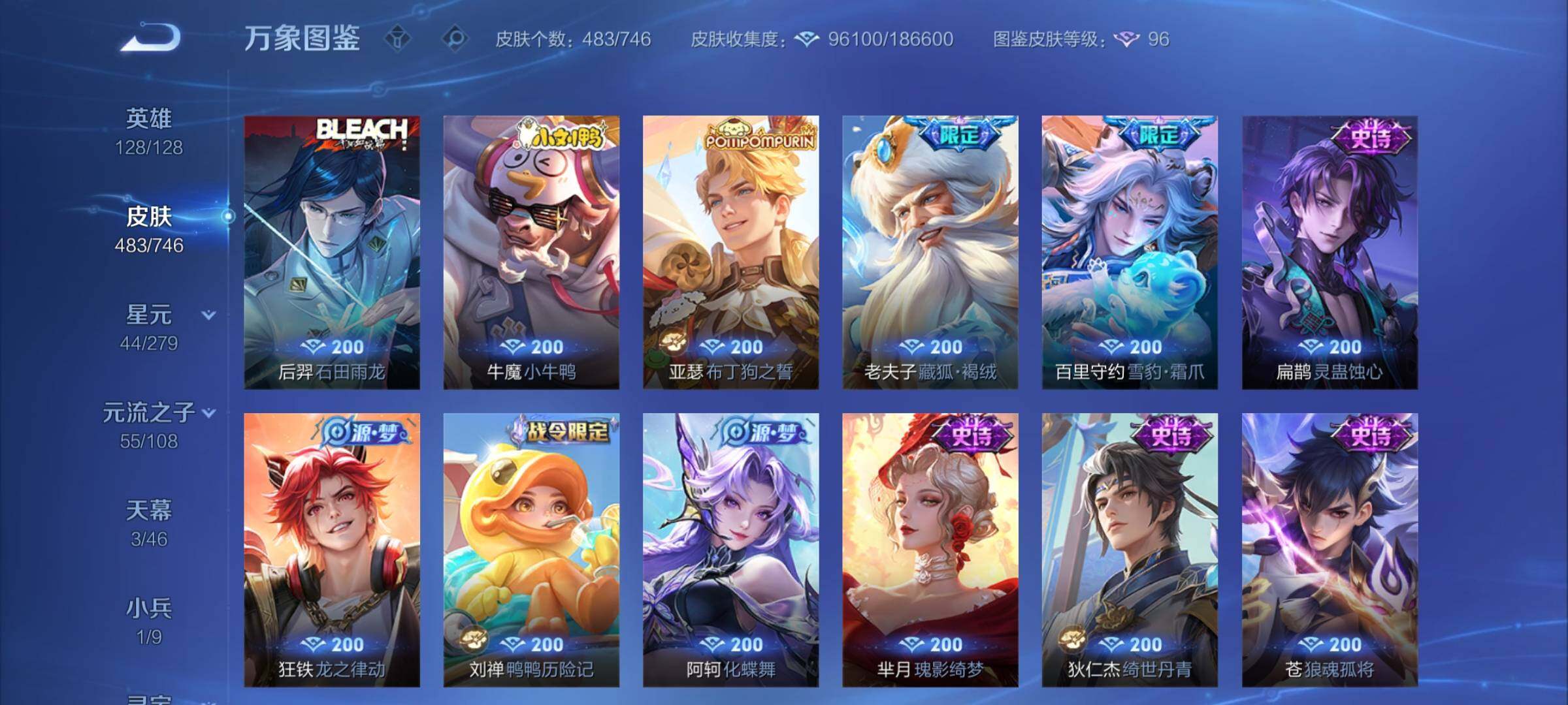 WZCMY3389073王者荣耀账号详情图16 WZCMY3389073王者荣耀账号详情图16