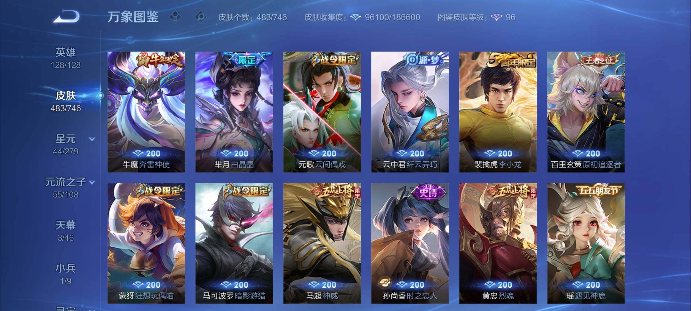 WZCMY3389073王者荣耀账号详情图17 WZCMY3389073王者荣耀账号详情图17