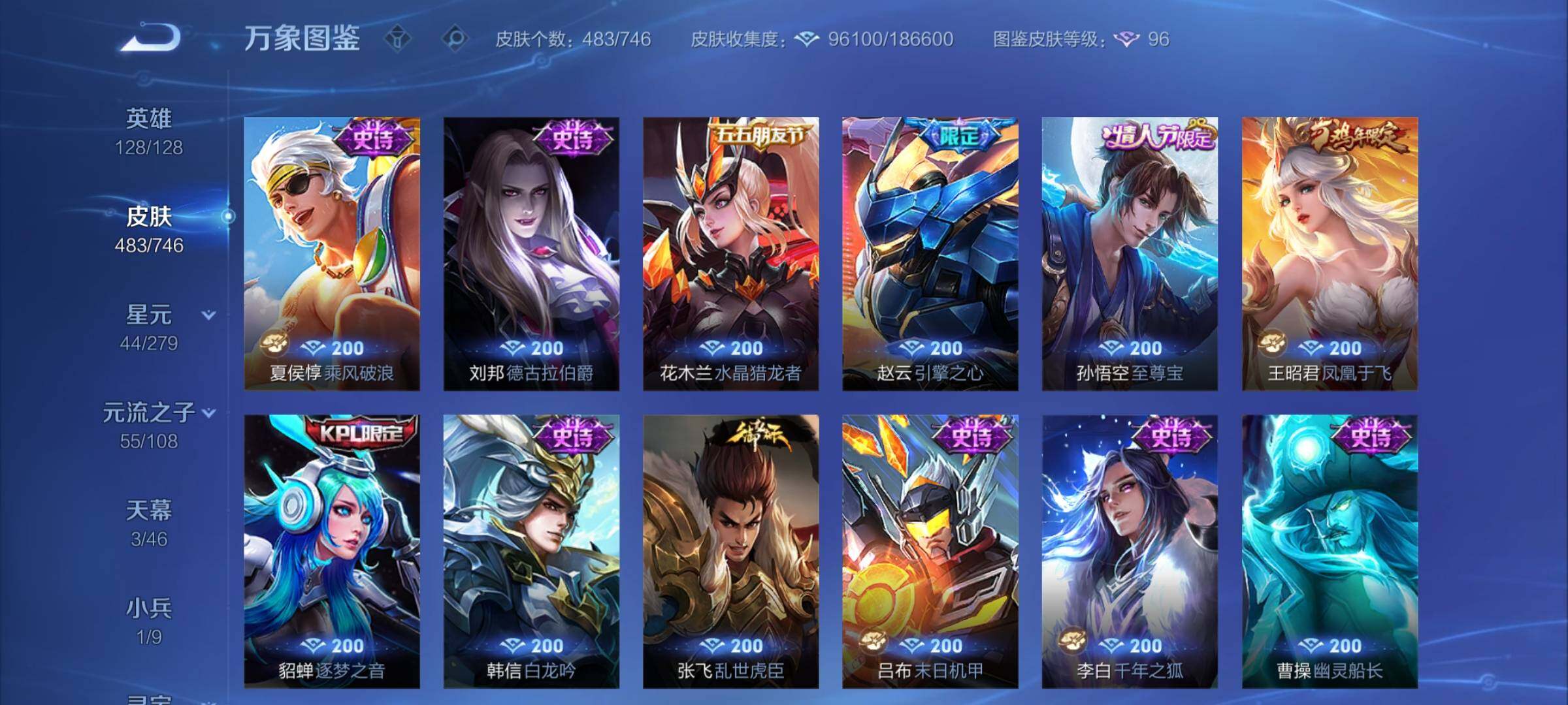 WZCMY3389073王者荣耀账号详情图18 WZCMY3389073王者荣耀账号详情图18