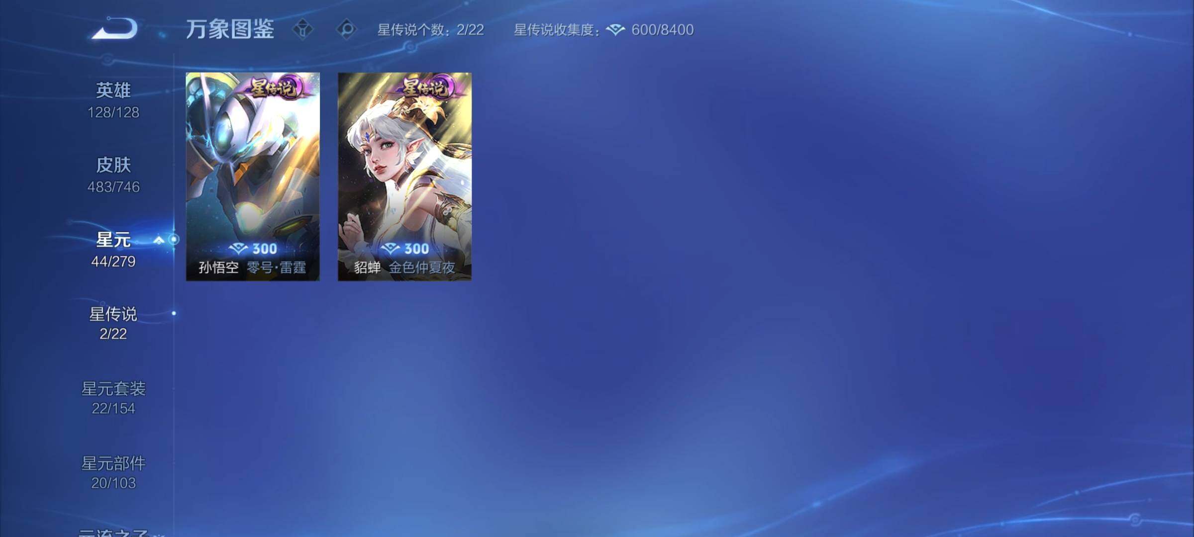 WZCMY3389073王者荣耀账号详情图19 WZCMY3389073王者荣耀账号详情图19