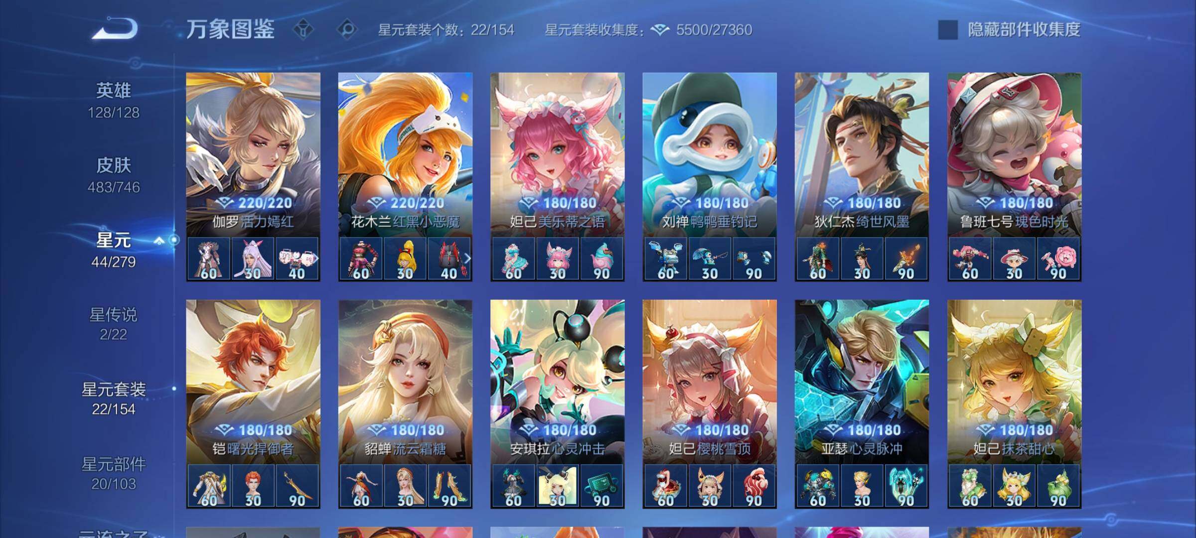 WZCMY3389073王者荣耀账号详情图20 WZCMY3389073王者荣耀账号详情图20