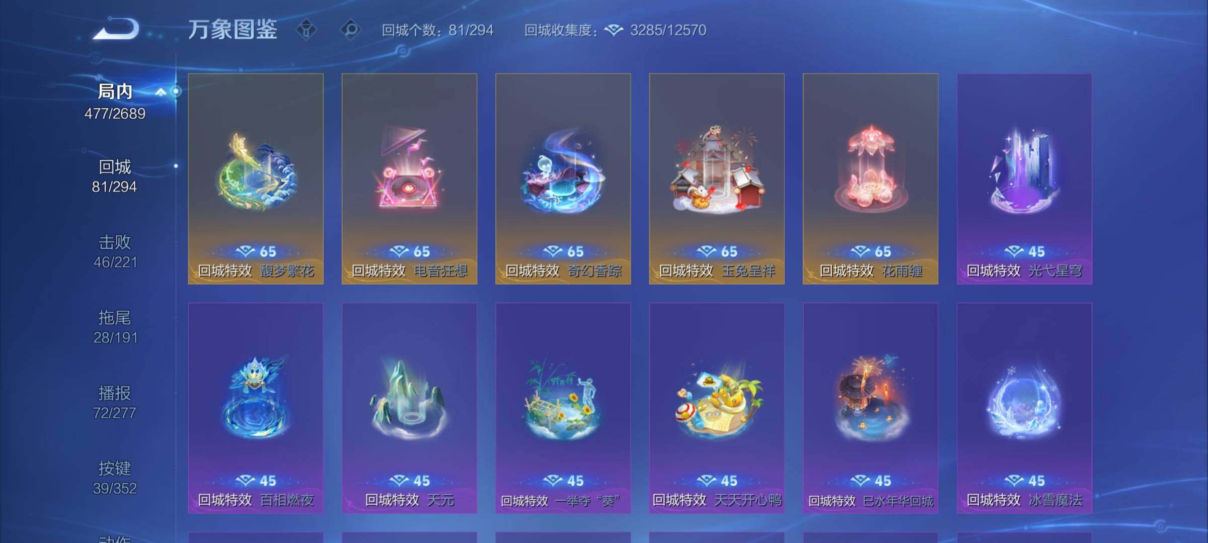 WZCMY3389073王者荣耀账号详情图23 WZCMY3389073王者荣耀账号详情图23