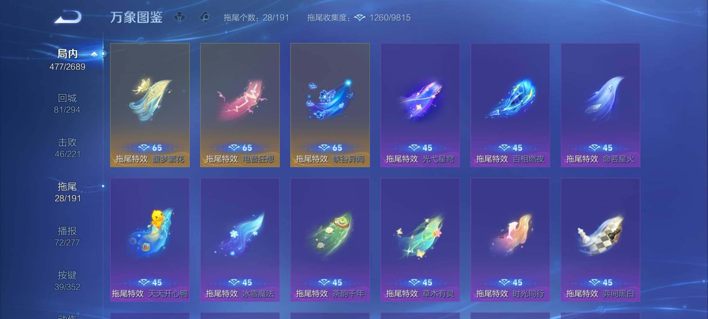 WZCMY3389073王者荣耀账号详情图25 WZCMY3389073王者荣耀账号详情图25