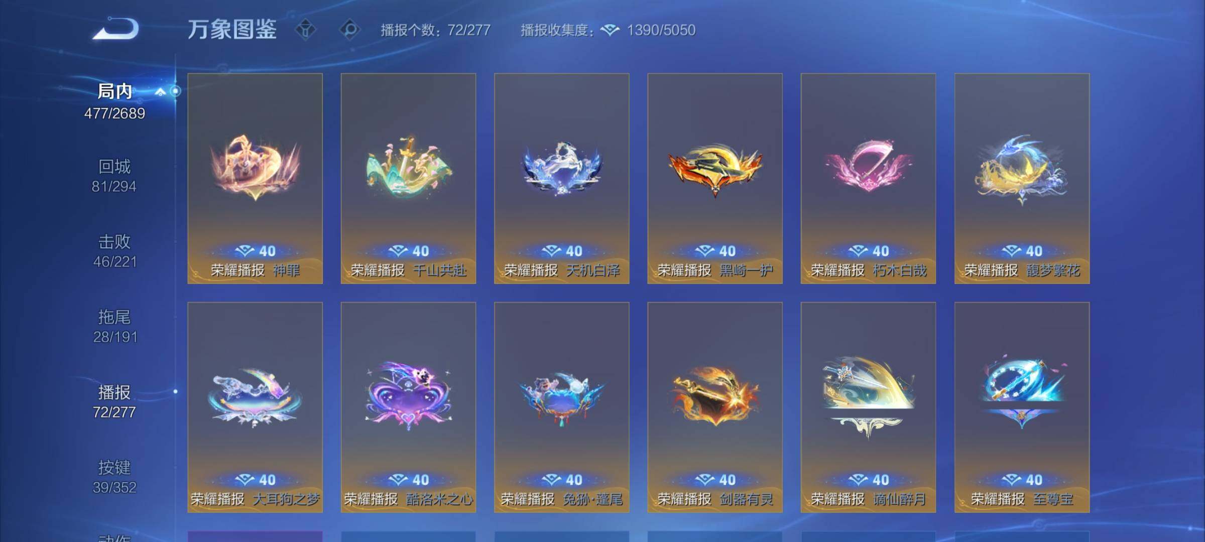 WZCMY3389073王者荣耀账号详情图26 WZCMY3389073王者荣耀账号详情图26