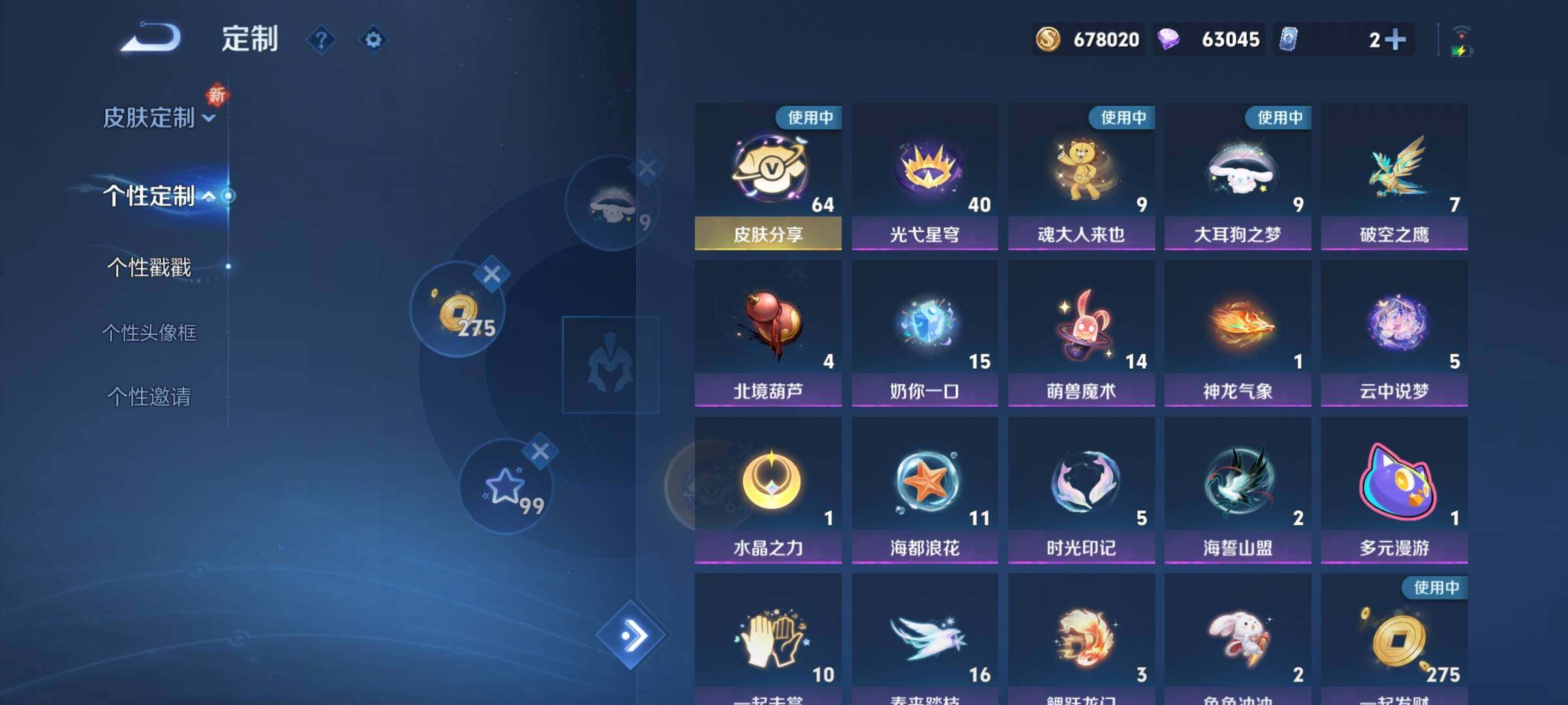 WZCMY3389073王者荣耀账号详情图29 WZCMY3389073王者荣耀账号详情图29