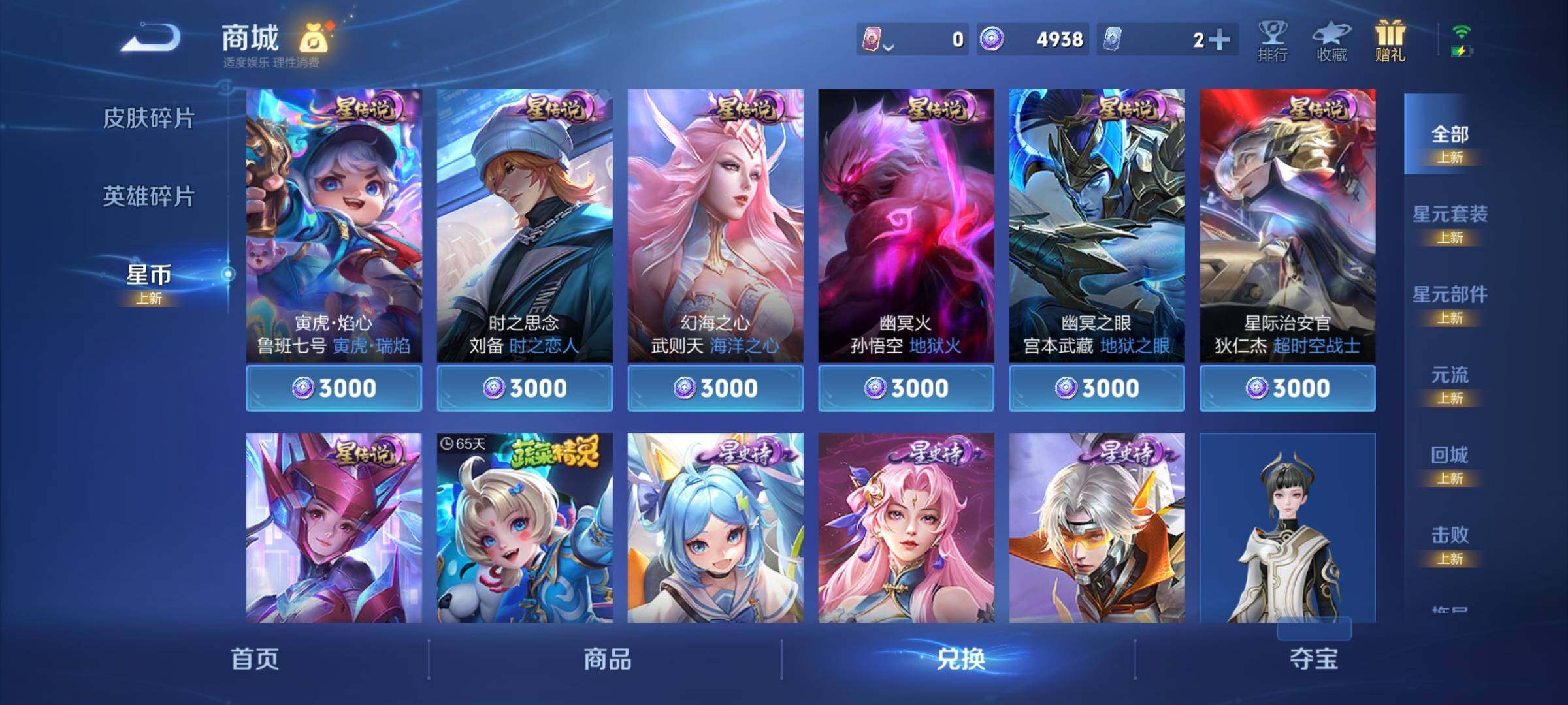 WZCMY3389073王者荣耀账号详情图30 WZCMY3389073王者荣耀账号详情图30