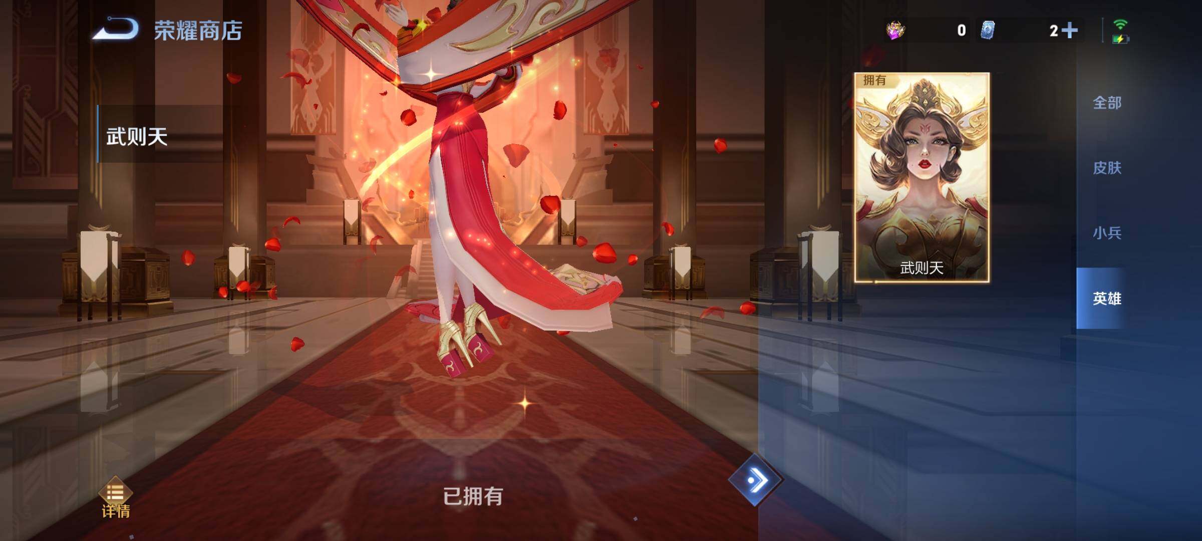 WZCMY3389073王者荣耀账号详情图32 WZCMY3389073王者荣耀账号详情图32