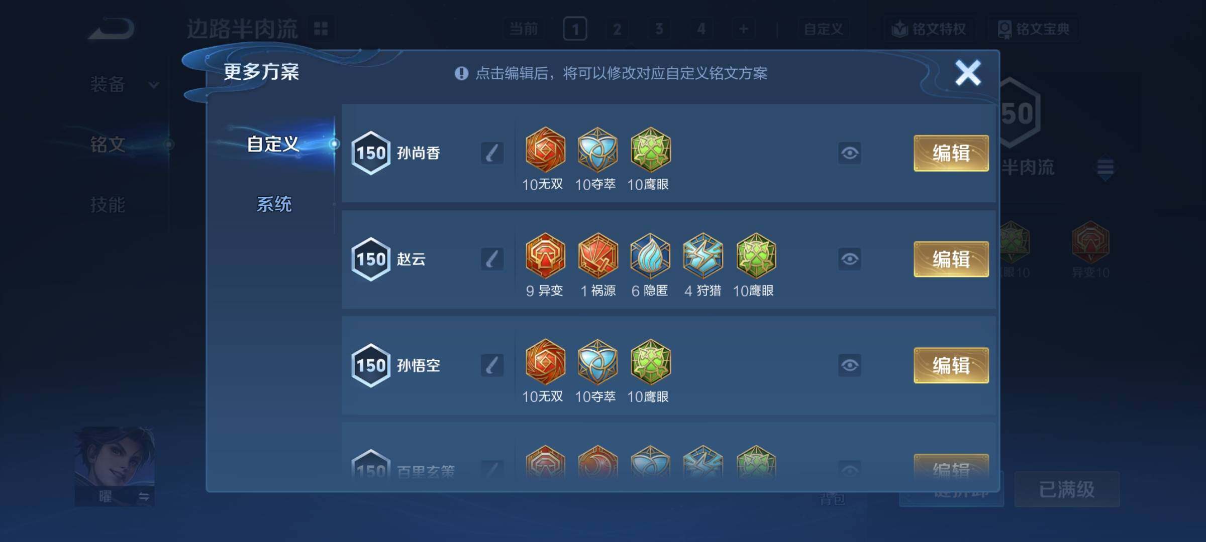 WZCMY3389073王者荣耀账号详情图37 WZCMY3389073王者荣耀账号详情图37