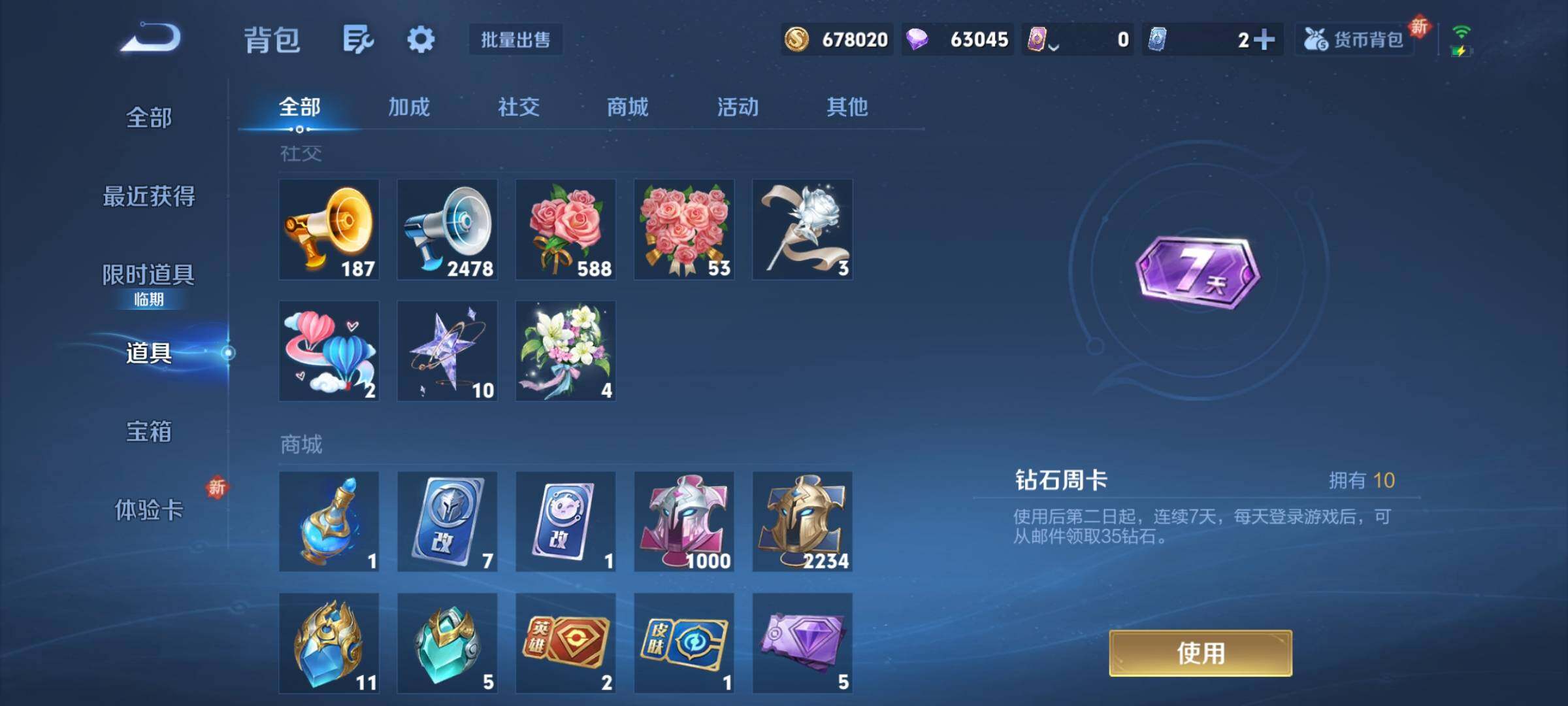 WZCMY3389073王者荣耀账号详情图33 WZCMY3389073王者荣耀账号详情图33