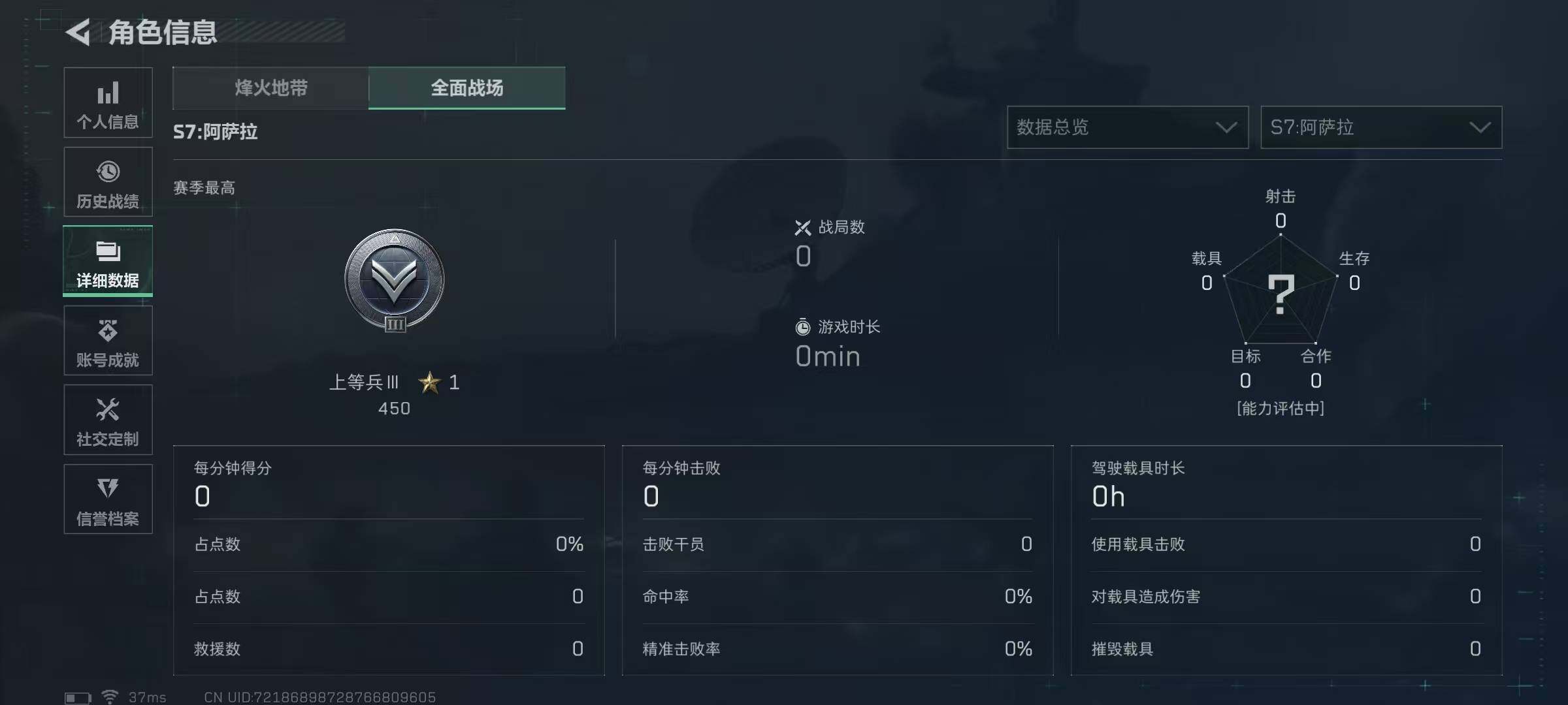 SJZQM370323三角洲行动账号详情图20 SJZQM370323三角洲行动账号详情图20