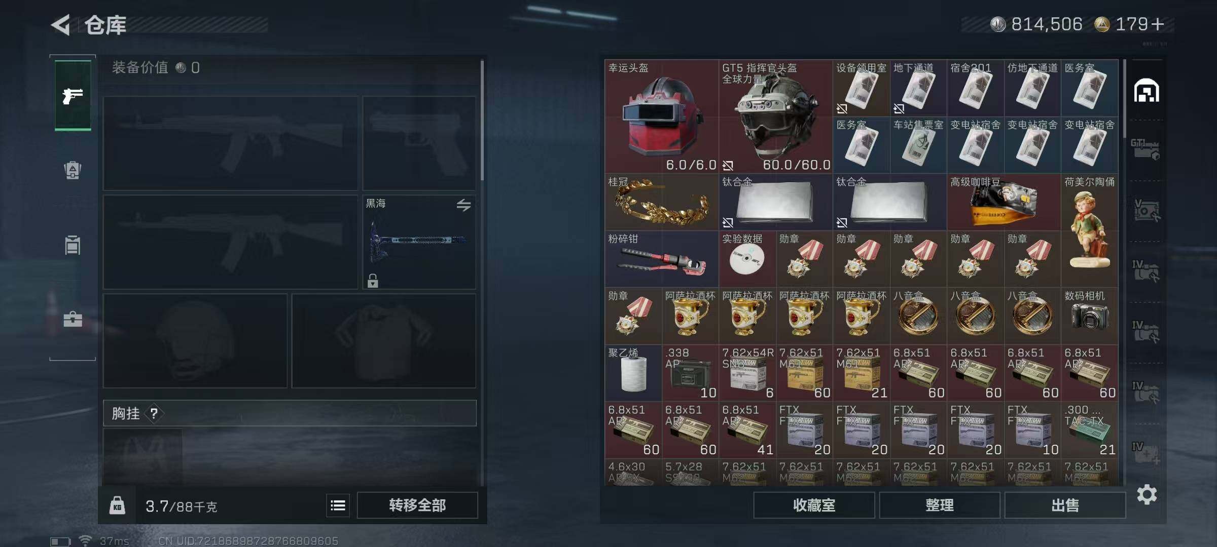 SJZQM370323三角洲行动账号详情图11 SJZQM370323三角洲行动账号详情图11