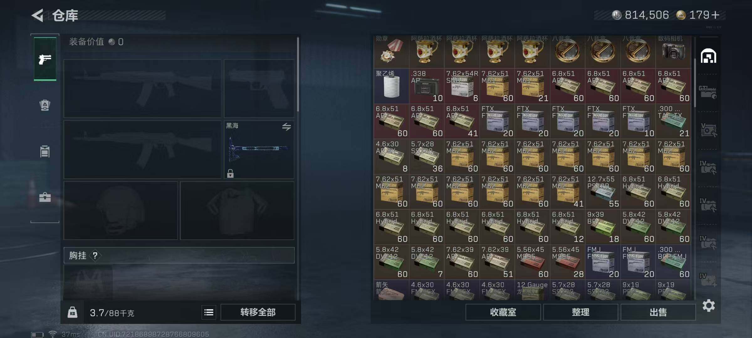 SJZQM370323三角洲行动账号详情图12 SJZQM370323三角洲行动账号详情图12