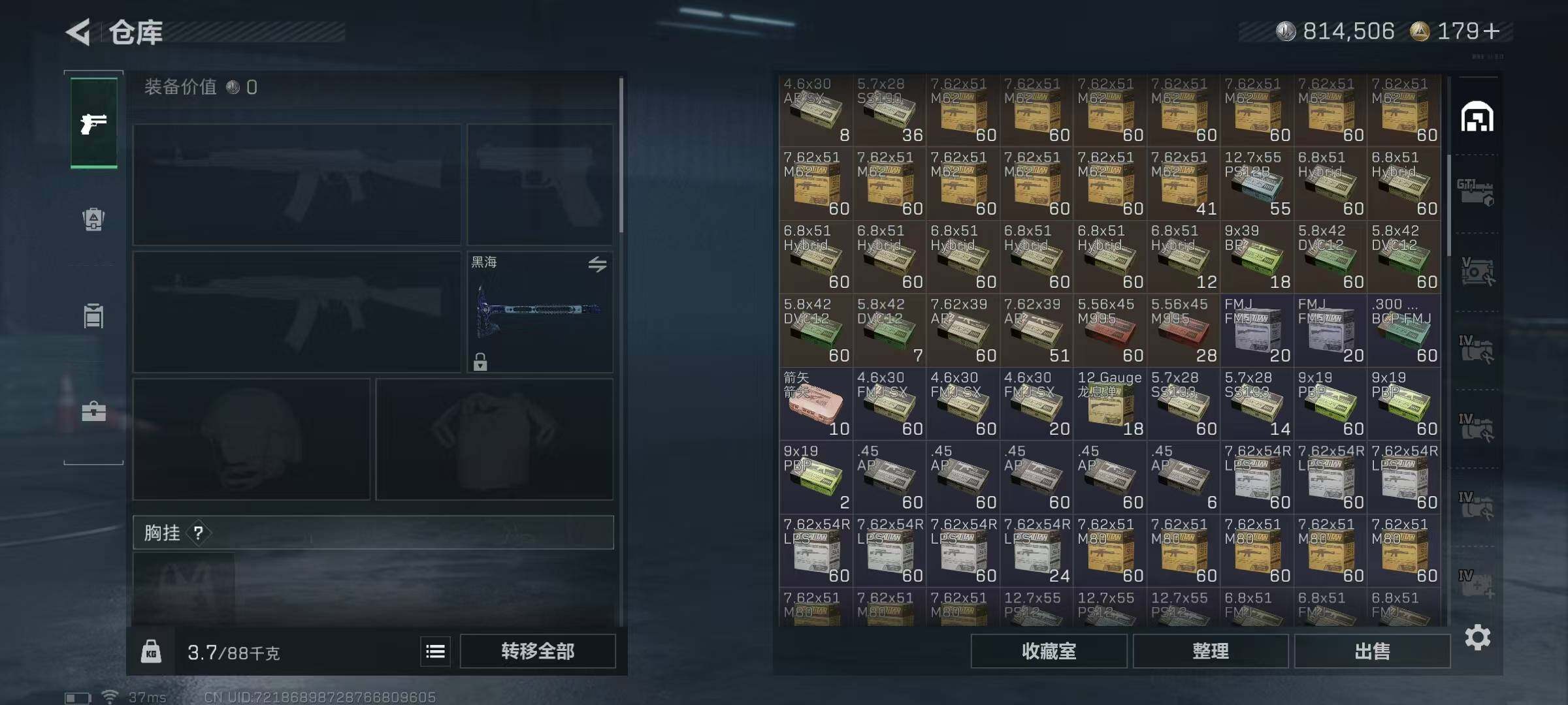 SJZQM370323三角洲行动账号详情图13 SJZQM370323三角洲行动账号详情图13