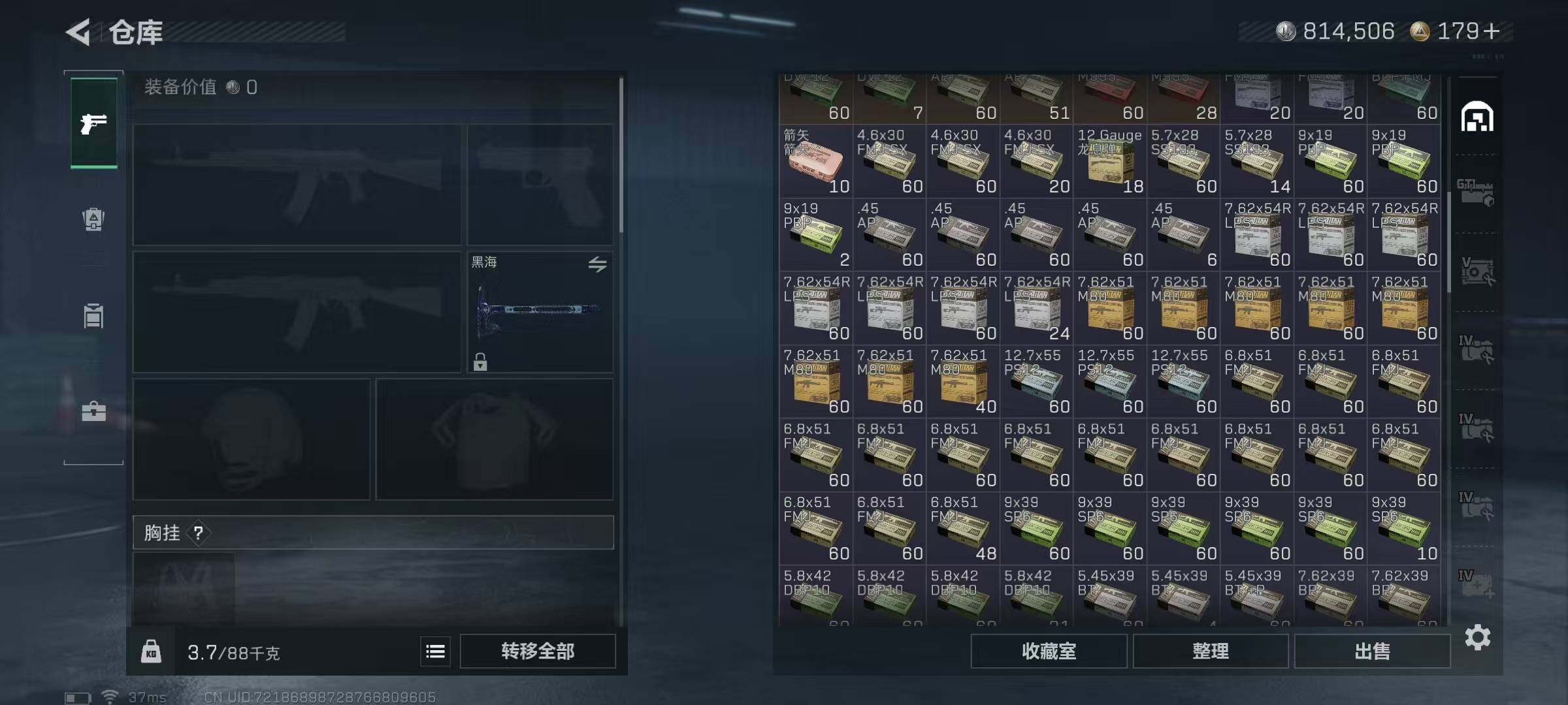 SJZQM370323三角洲行动账号详情图14 SJZQM370323三角洲行动账号详情图14