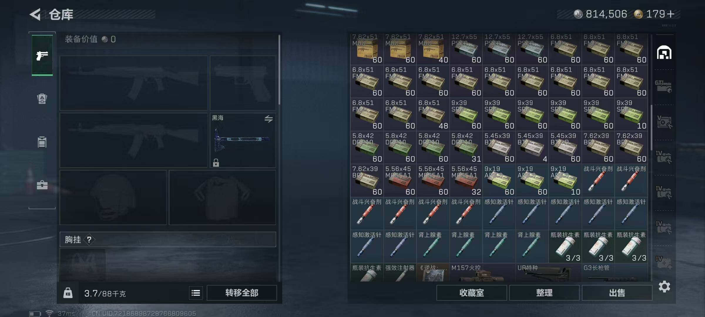 SJZQM370323三角洲行动账号详情图15 SJZQM370323三角洲行动账号详情图15