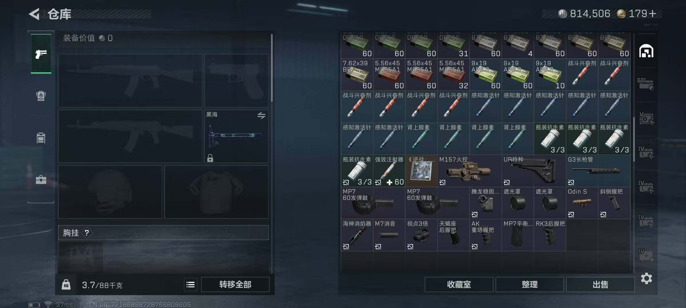 SJZQM370323三角洲行动账号详情图16 SJZQM370323三角洲行动账号详情图16