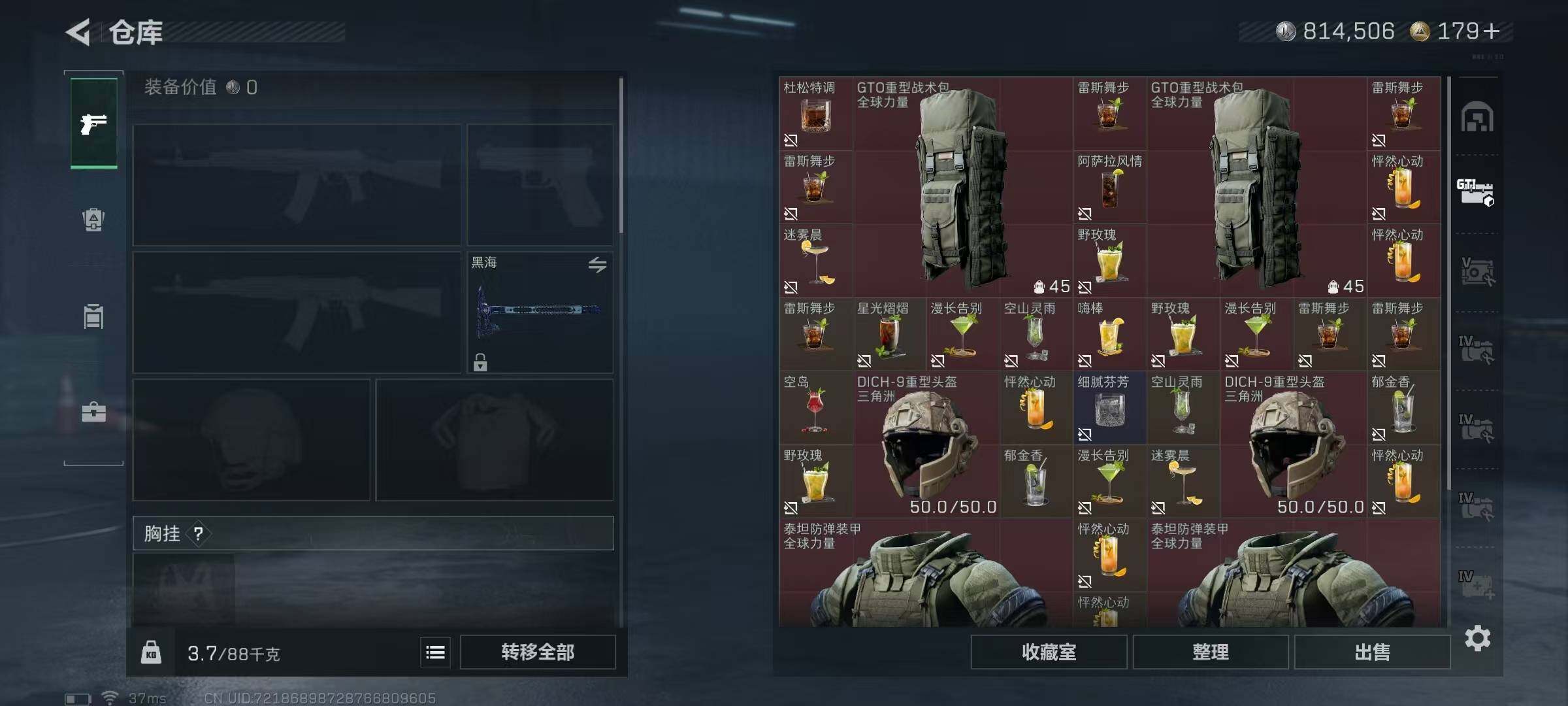 SJZQM370323三角洲行动账号详情图17 SJZQM370323三角洲行动账号详情图17