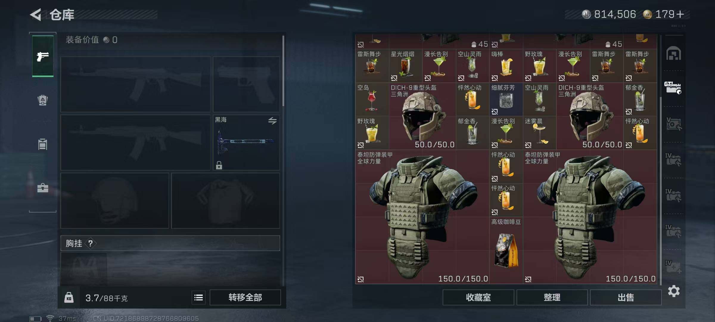 SJZQM370323三角洲行动账号详情图18 SJZQM370323三角洲行动账号详情图18