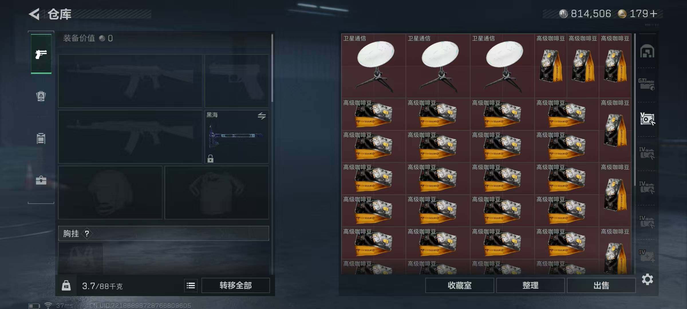 SJZQM370323三角洲行动账号详情图19 SJZQM370323三角洲行动账号详情图19