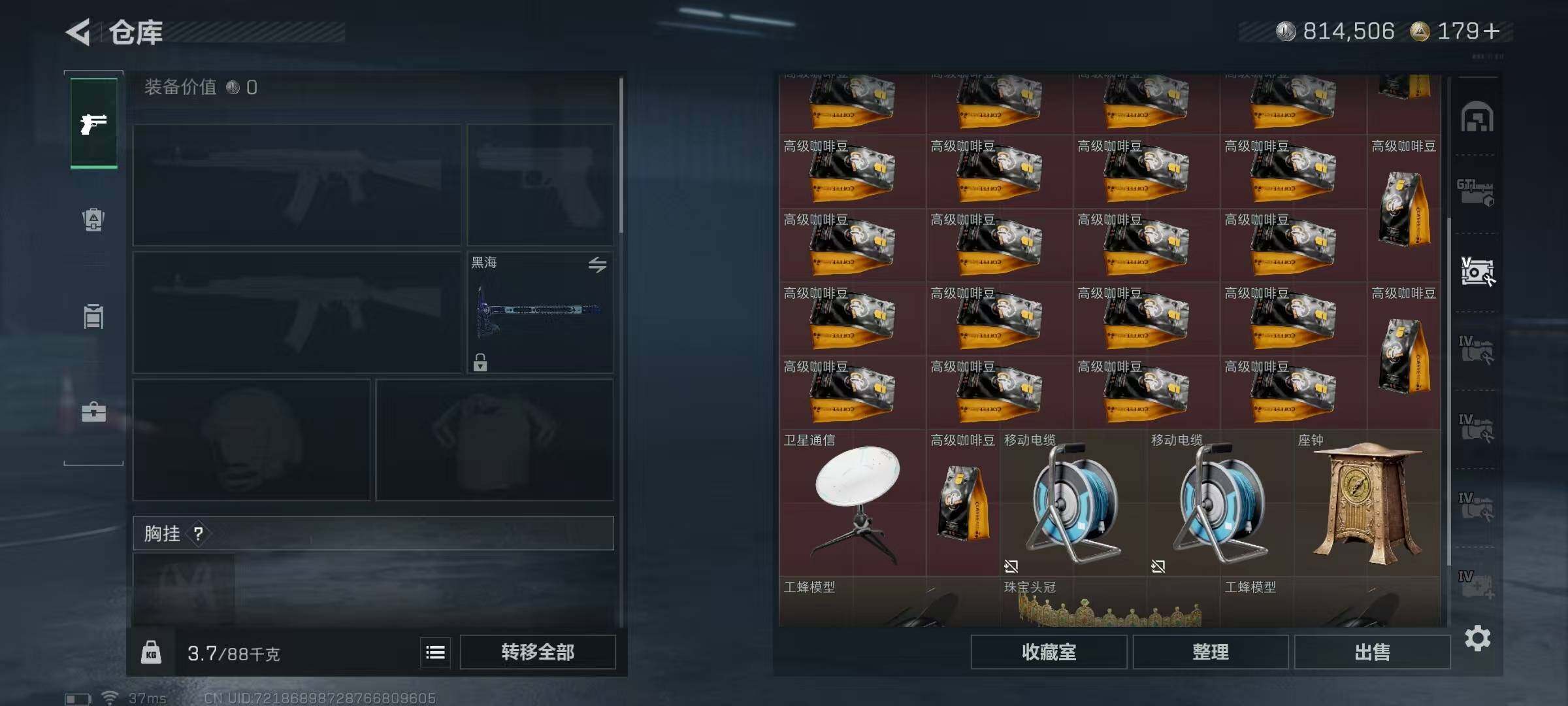 SJZQM370323三角洲行动账号详情图21 SJZQM370323三角洲行动账号详情图21