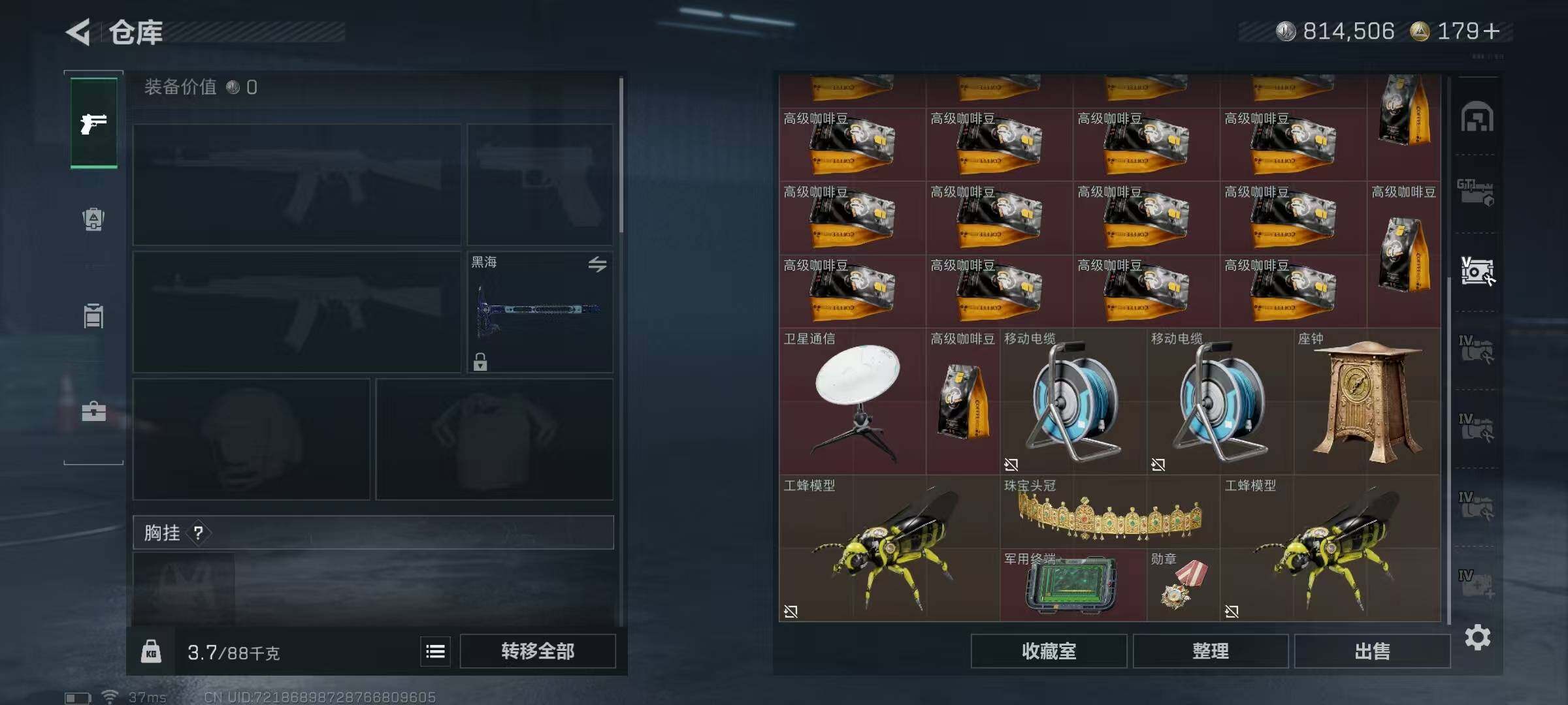 SJZQM370323三角洲行动账号详情图22 SJZQM370323三角洲行动账号详情图22