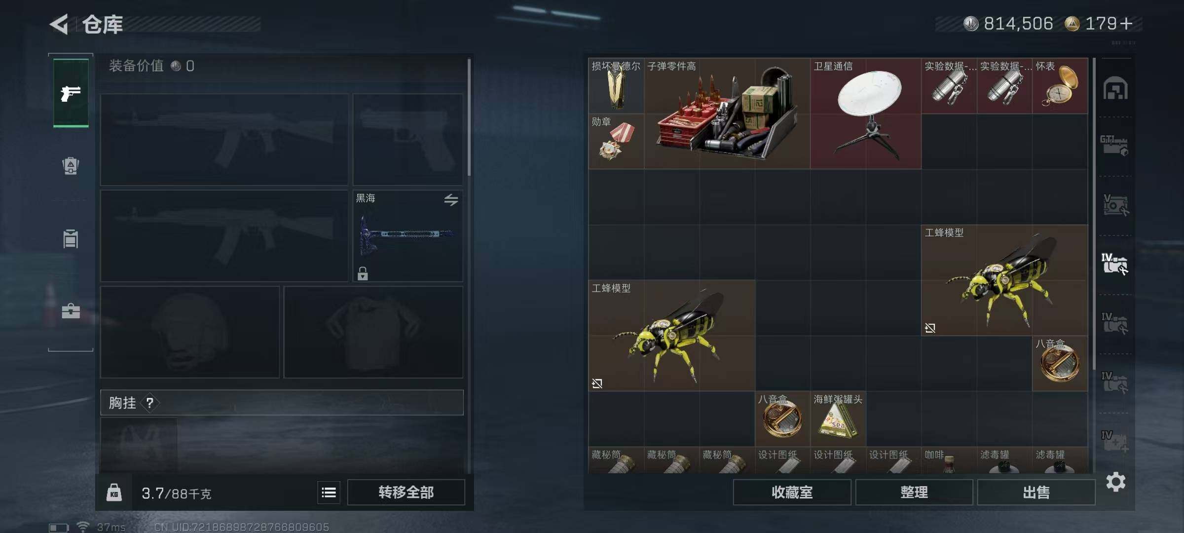 SJZQM370323三角洲行动账号详情图23 SJZQM370323三角洲行动账号详情图23