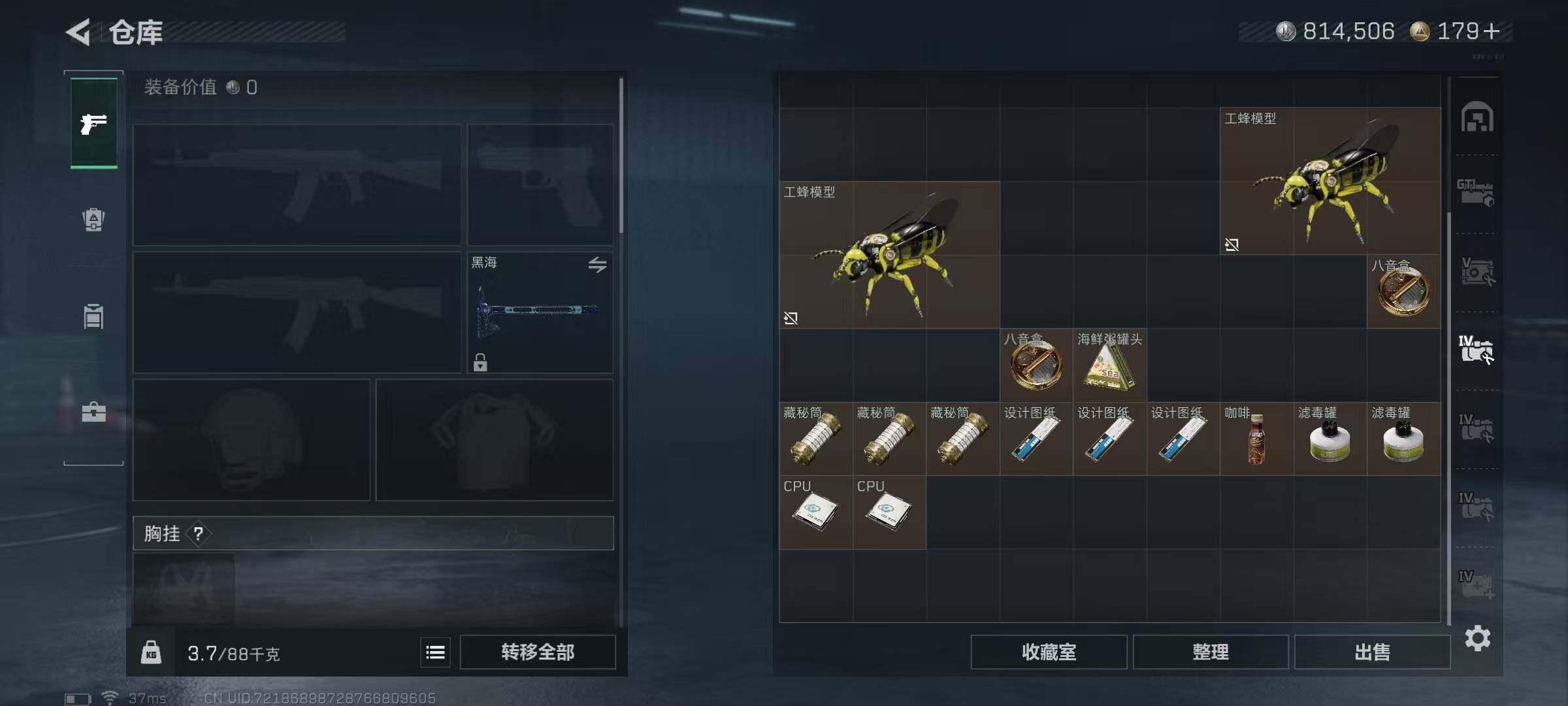 SJZQM370323三角洲行动账号详情图24 SJZQM370323三角洲行动账号详情图24