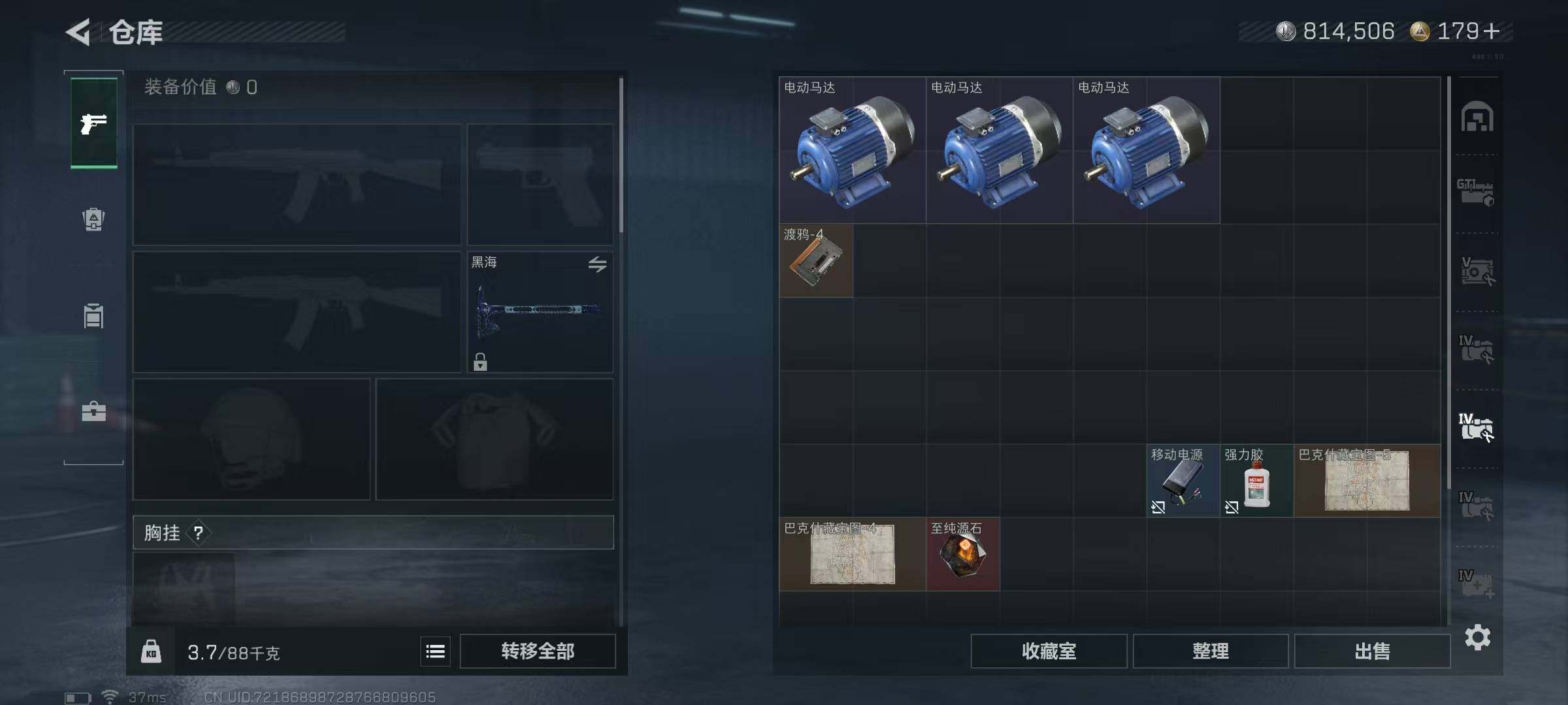 SJZQM370323三角洲行动账号详情图25 SJZQM370323三角洲行动账号详情图25