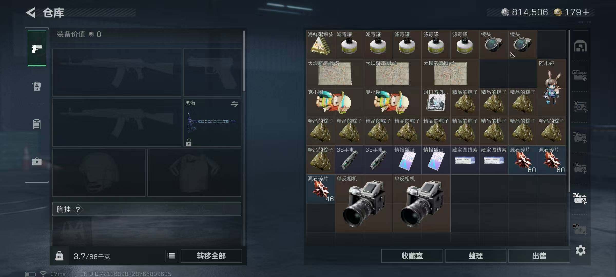 SJZQM370323三角洲行动账号详情图26 SJZQM370323三角洲行动账号详情图26