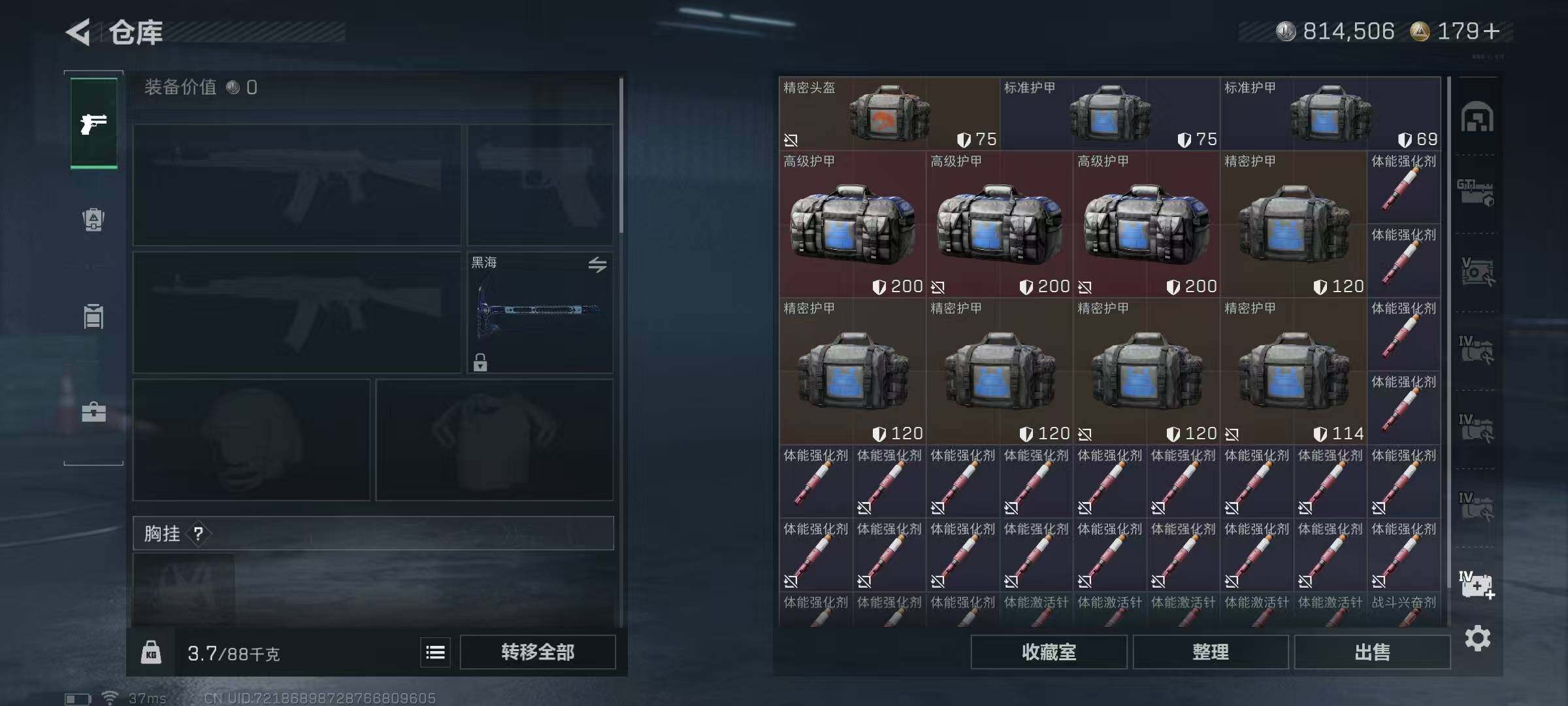 SJZQM370323三角洲行动账号详情图27 SJZQM370323三角洲行动账号详情图27