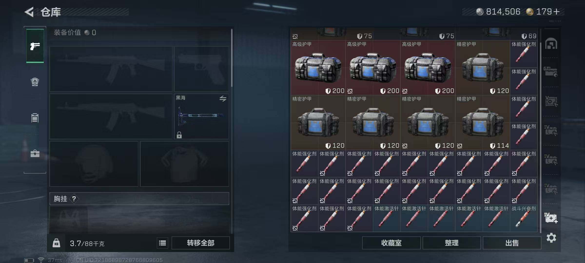 SJZQM370323三角洲行动账号详情图28 SJZQM370323三角洲行动账号详情图28