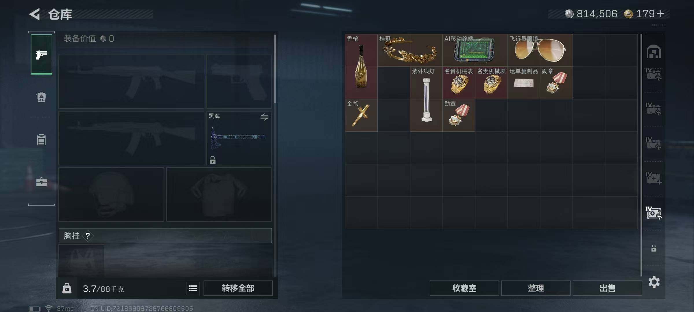 SJZQM370323三角洲行动账号详情图29 SJZQM370323三角洲行动账号详情图29