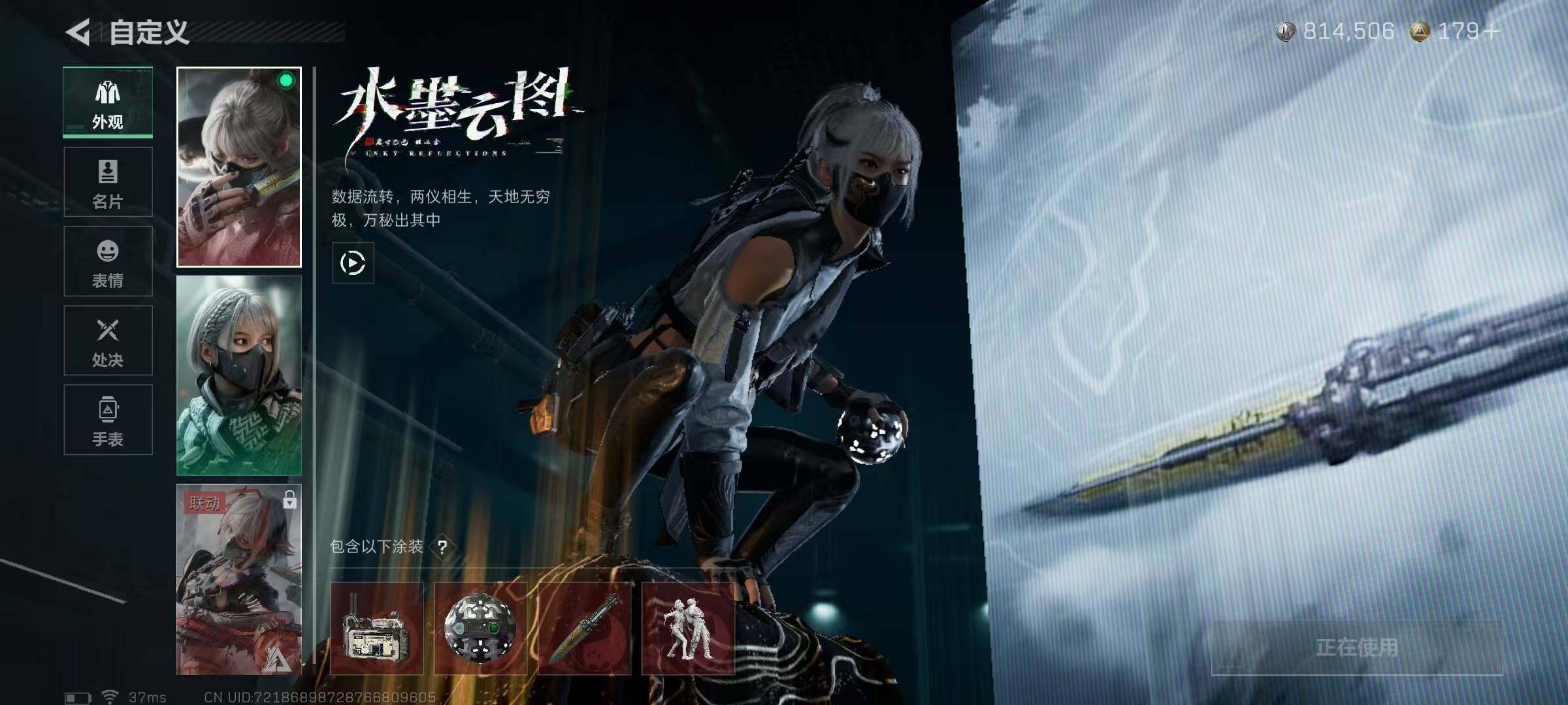 SJZQM370323三角洲行动账号详情图8 SJZQM370323三角洲行动账号详情图8