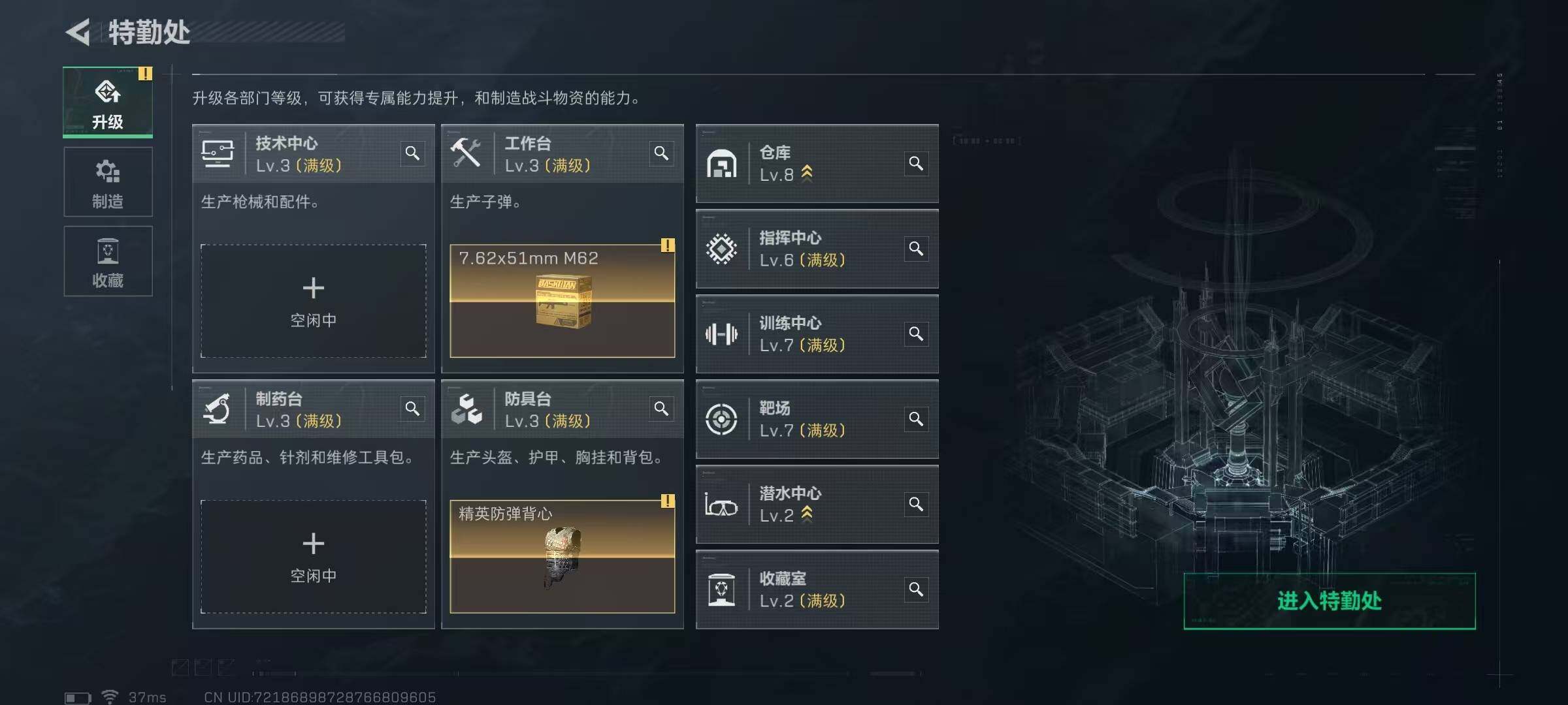 SJZQM370323三角洲行动账号详情图7 SJZQM370323三角洲行动账号详情图7